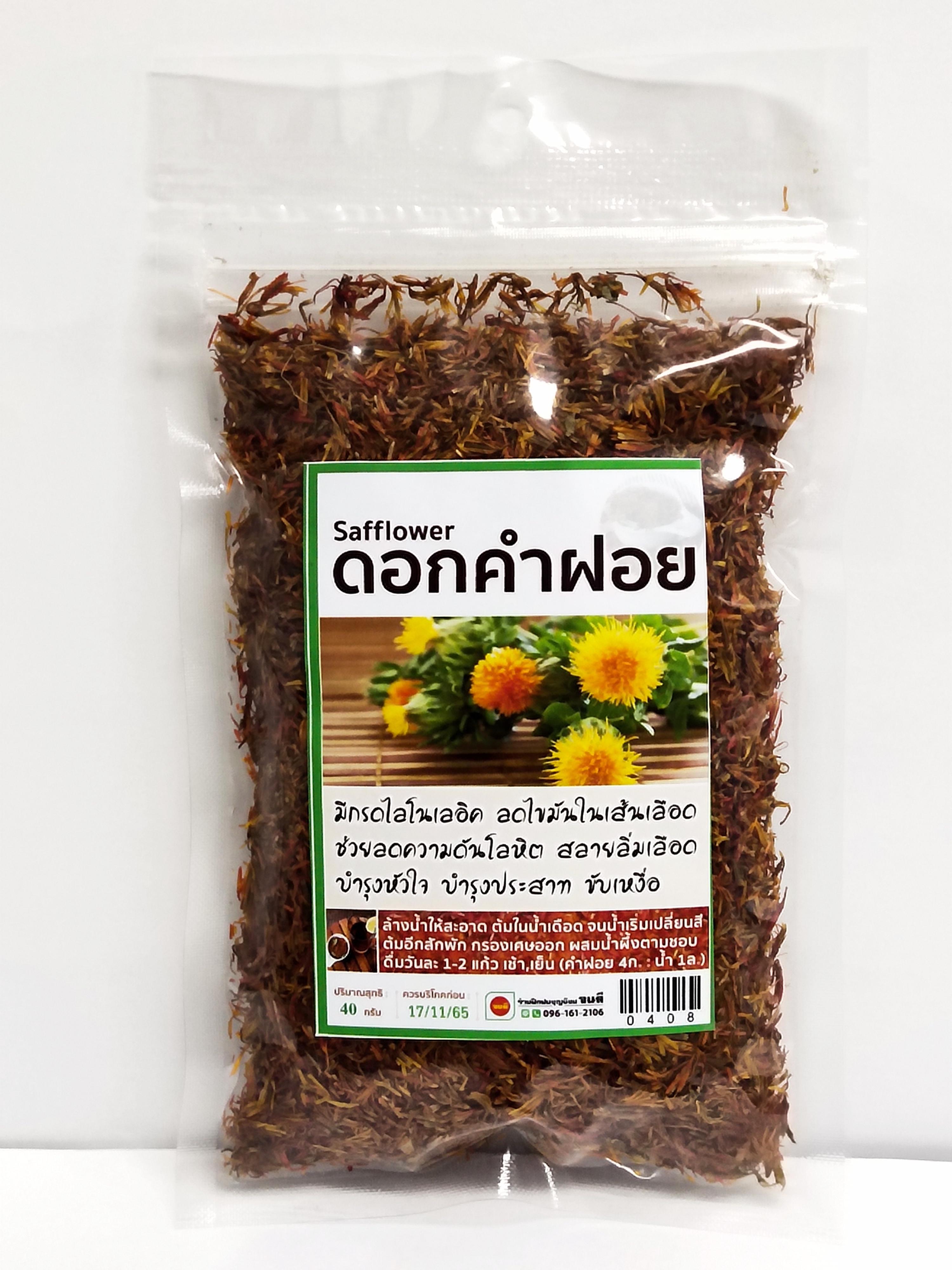 ดอกคำฝอย ขนาดบรรจุ 40 กรัม