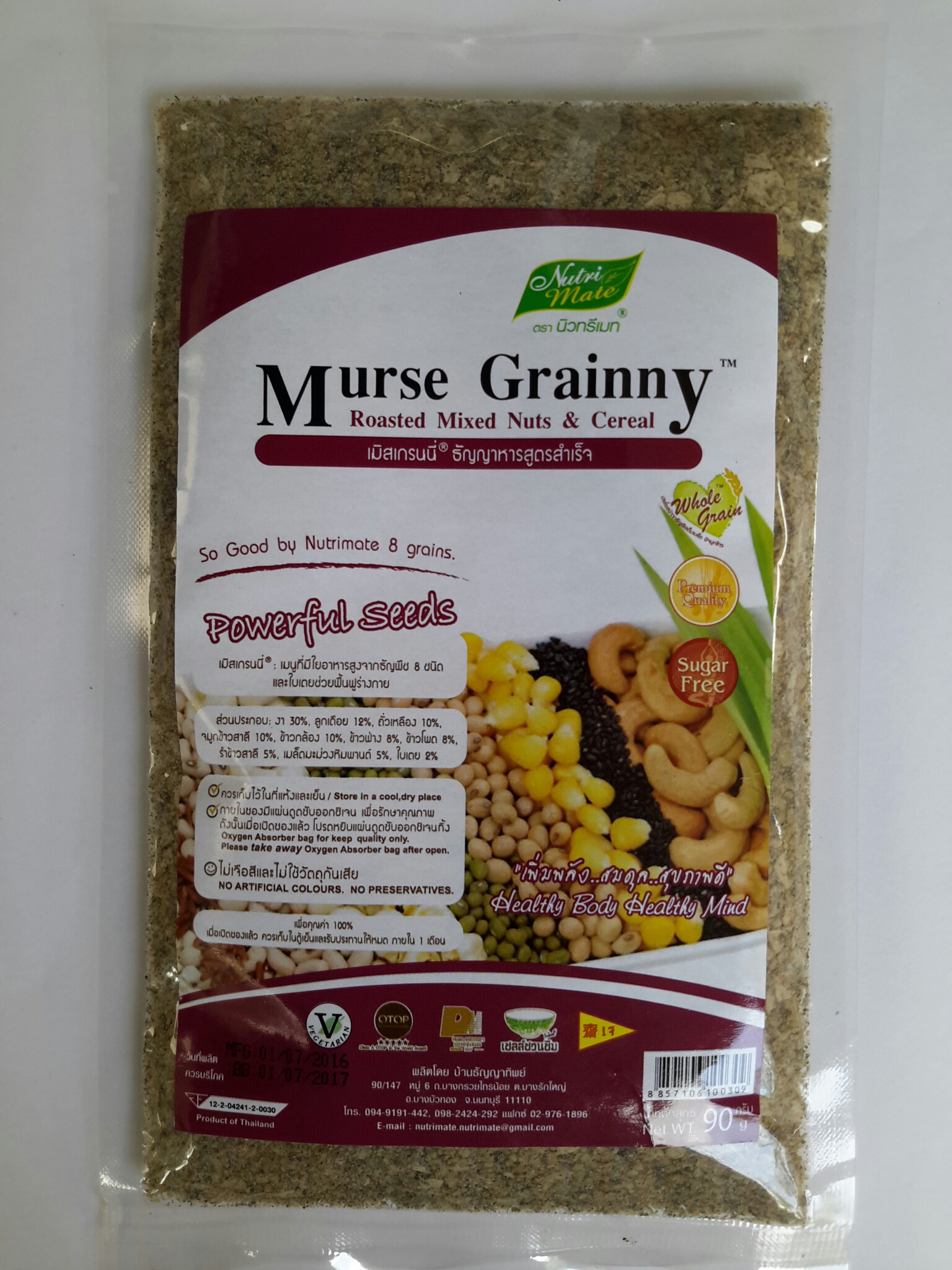 เมิสแกรนนี่ ธัญญาหารสูตรสำเร็จ (Murse Grainny)