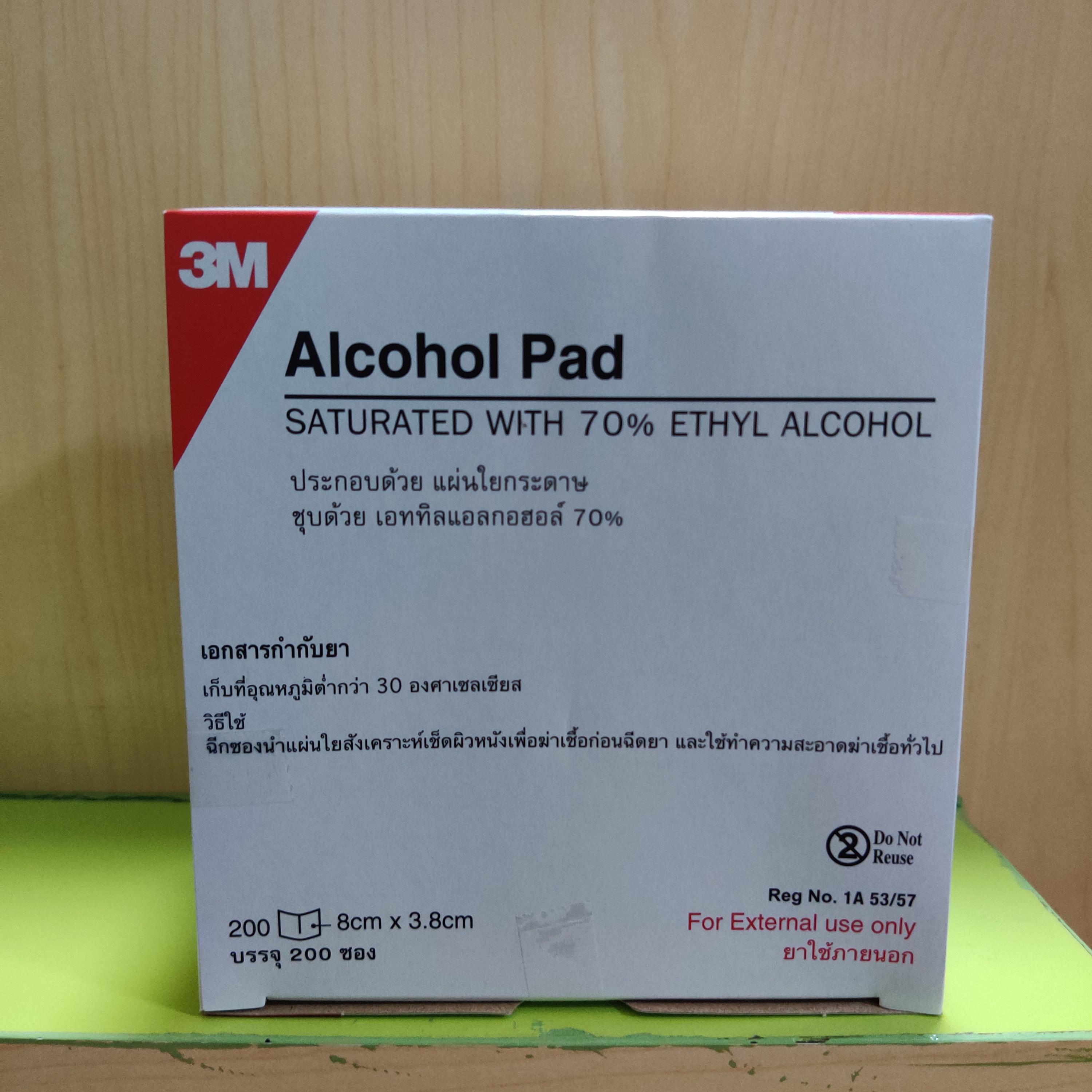 Neoplast Alcohol pad 3M บรรจุ 200 ซอง