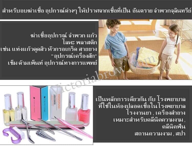 #เครื่องอบฆ่าเชื้อ#UVsterilizer#ตู้อบยูวี#ตู้อบเครื่องมือแพทย์#ตู้อบแห้งฆ่าเชื้อ