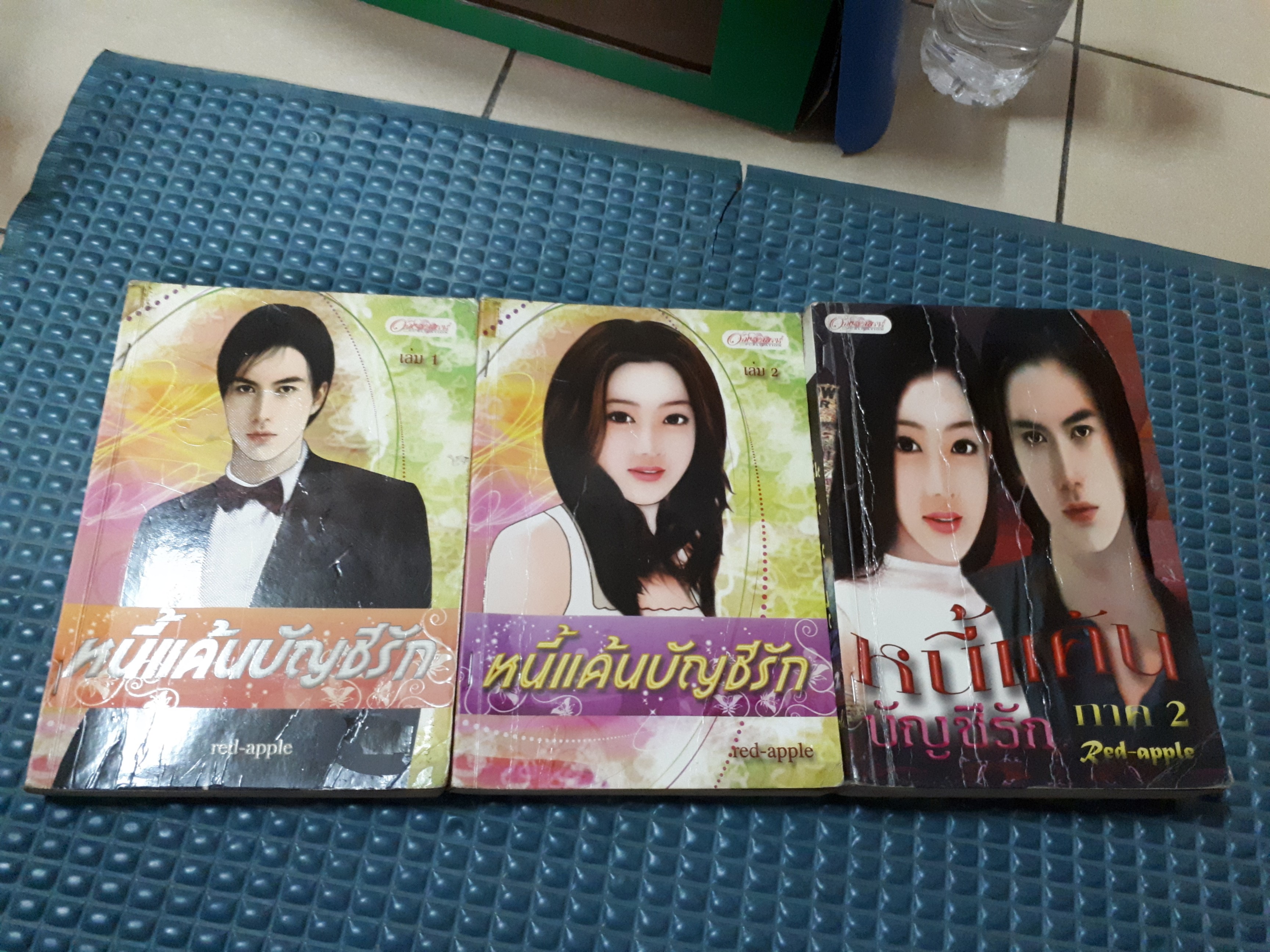 หนี้แค้นบัญชีรัก /Red-Apple