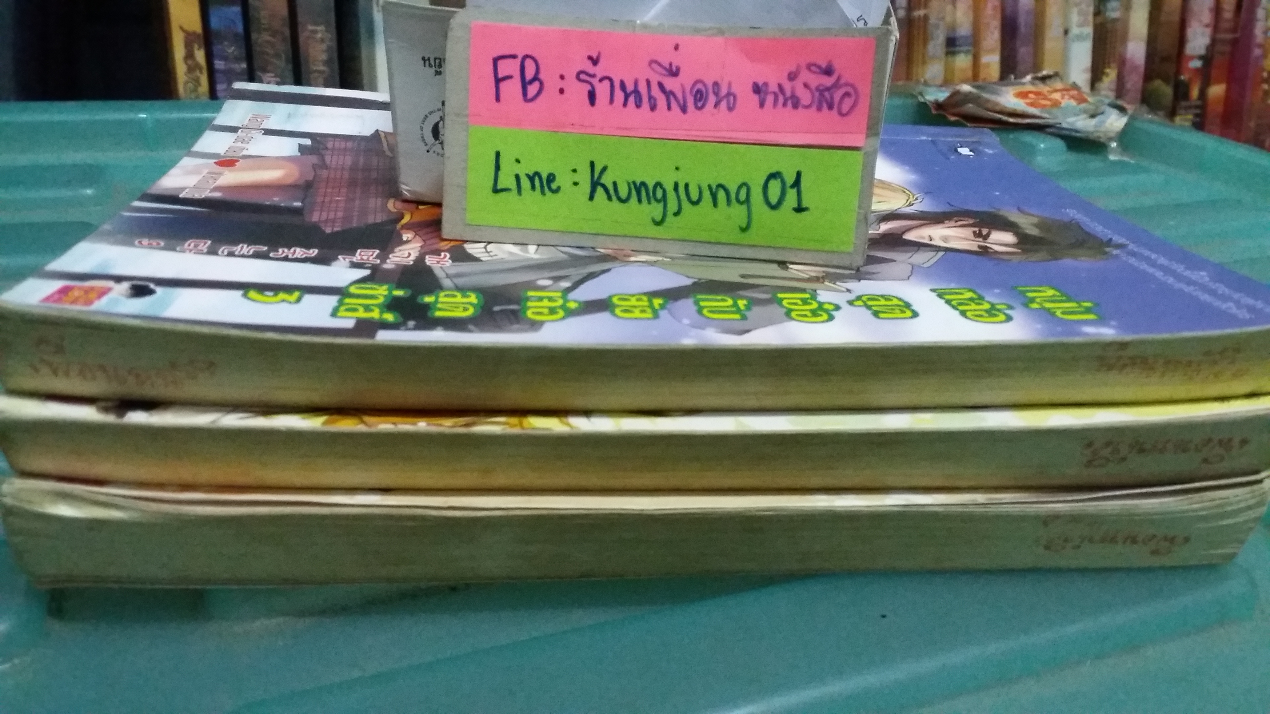 หนุ่มหล่อสุดเอ๋อกับยัยเจ๋อสุดซ่าส์ 1-3 จบ