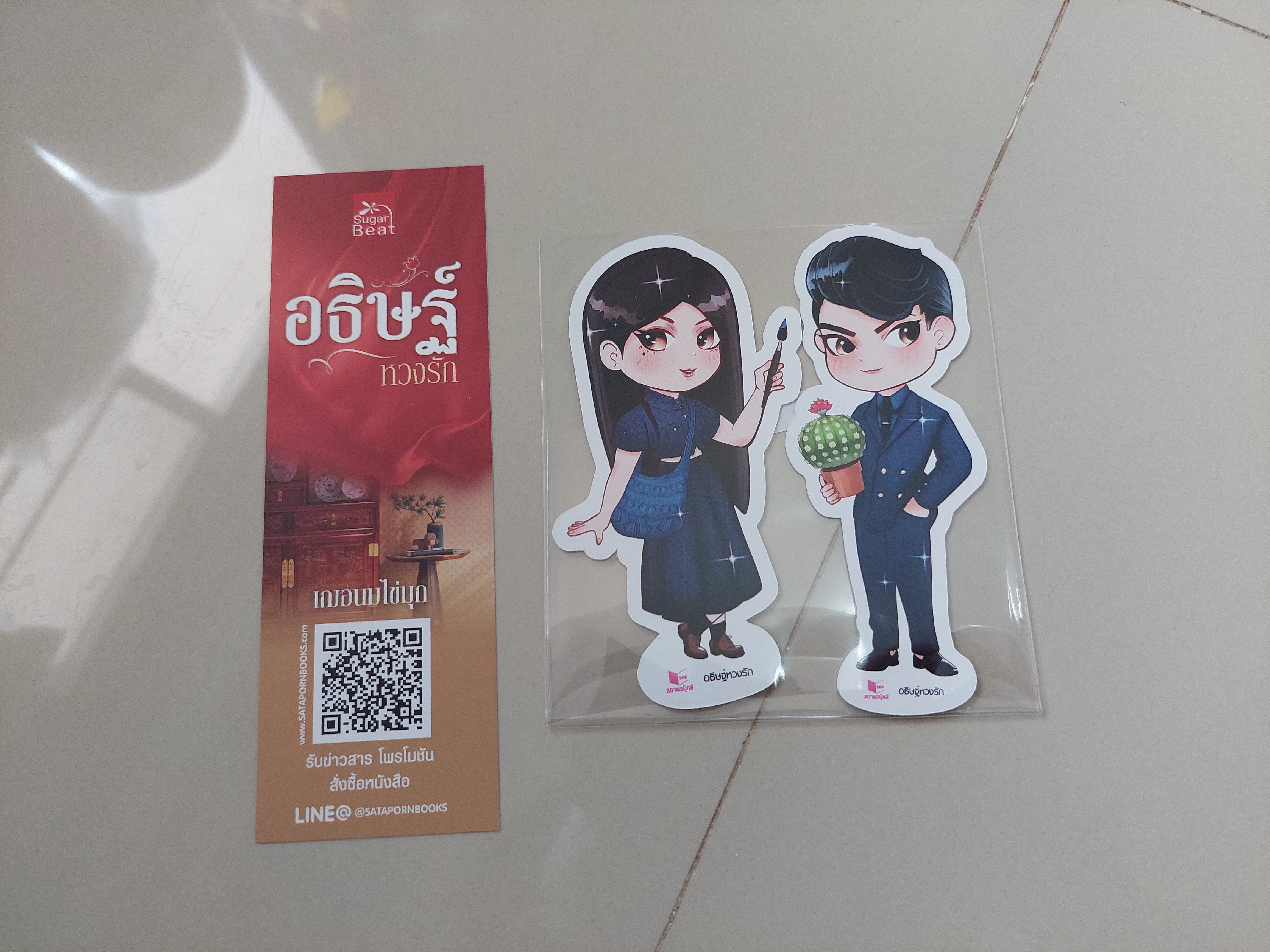 ที่คั่น อธิษฐ์หวงรัก