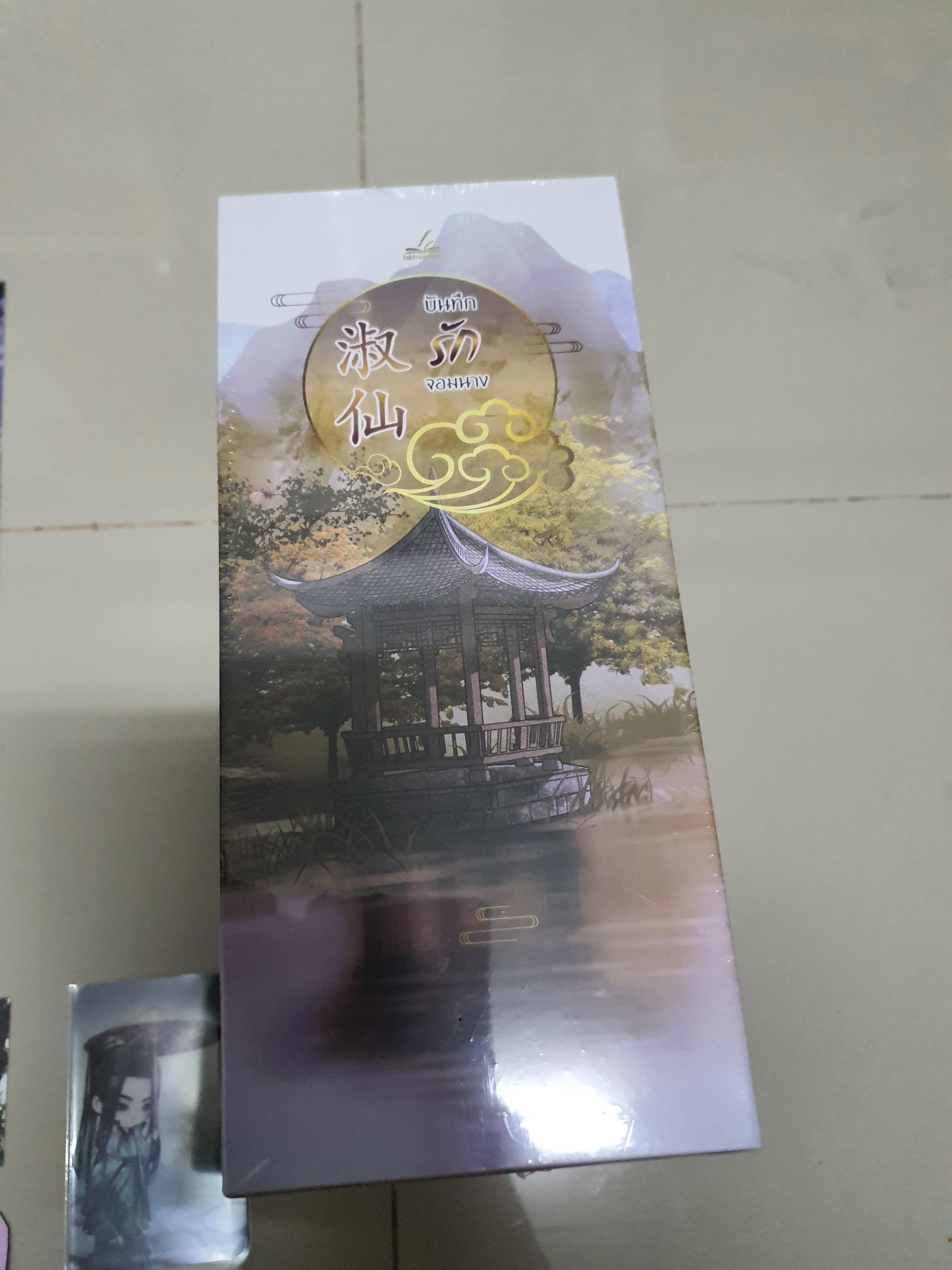 BOX บันทึกรักจอมนาง