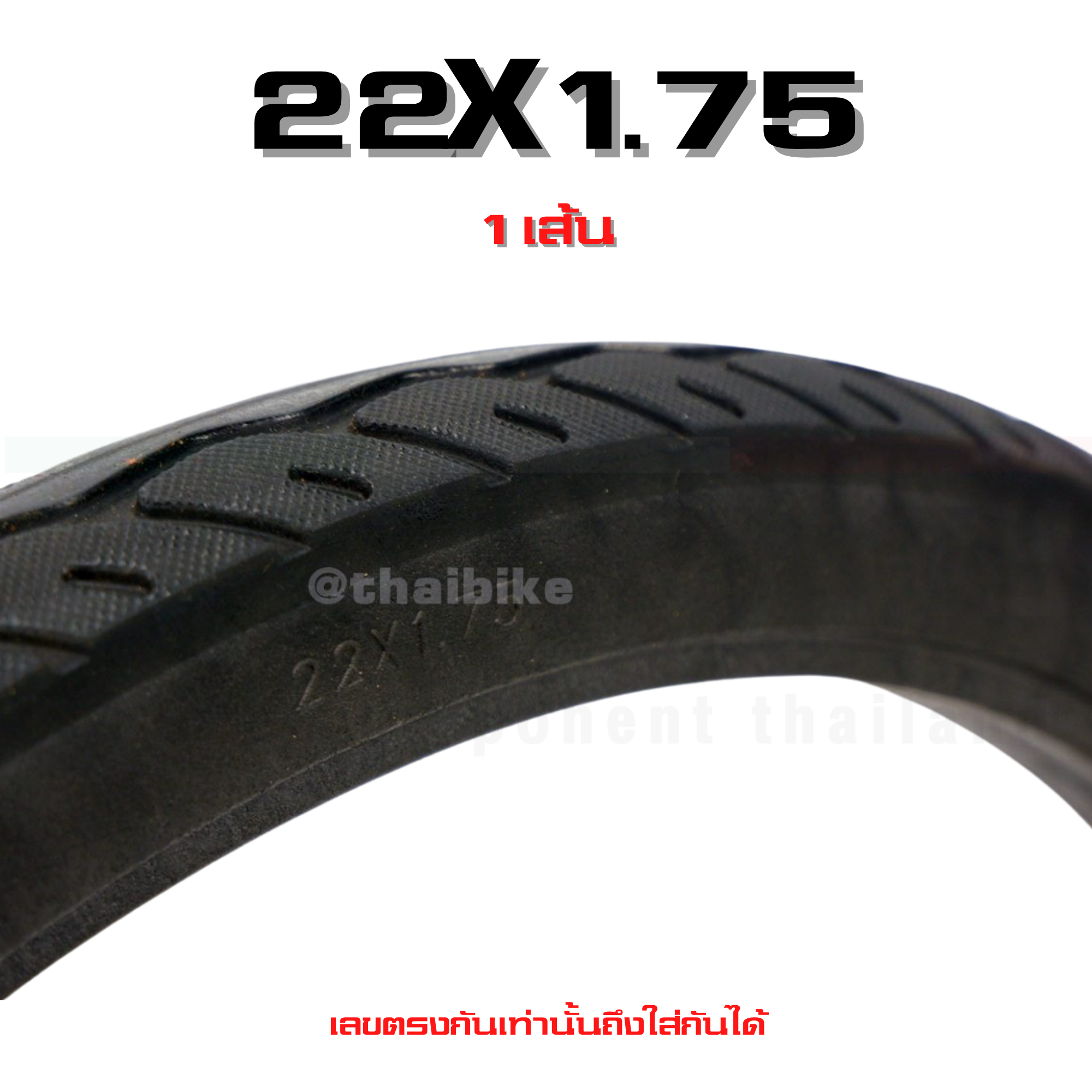ซื้อครั้งเดียวจบ ยางตันจักรยาน Solid Tire สำหรับจักรยาน ขนาด 14 16 18 20 22 24 26 นิ้ว 700C ไม่รั่ว ไม่ซึม