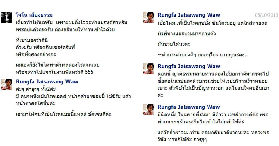 รีวิวจากผู้ใช้จริง Jz