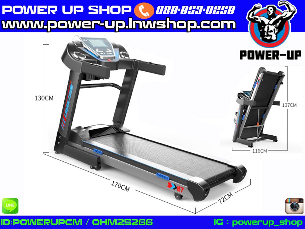 ลู่วิ่งไฟฟ้า H7 มอเตอร์ 2.5 HP