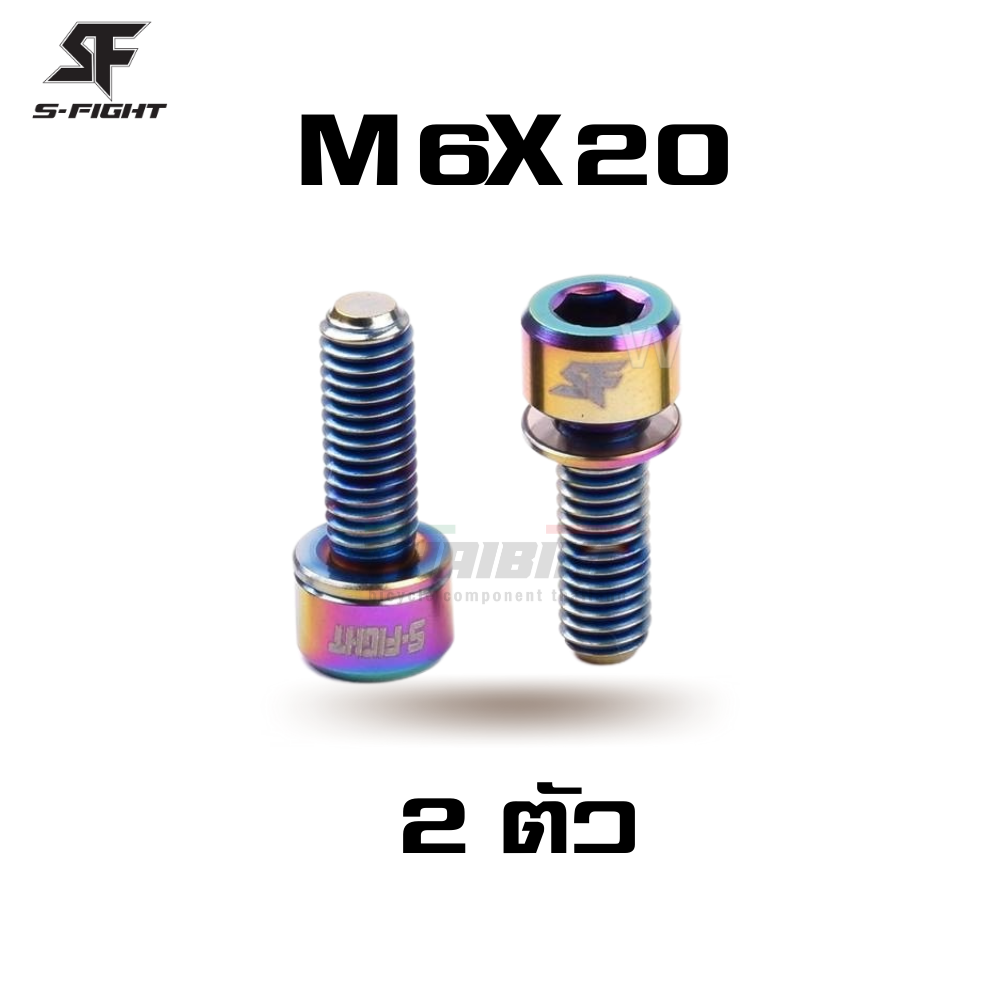 น็อตไทเทเนี่ยม Titanium s-fight ใส่จักรยาน M5X14 M5X18 M6X18 M6X20 M6X30