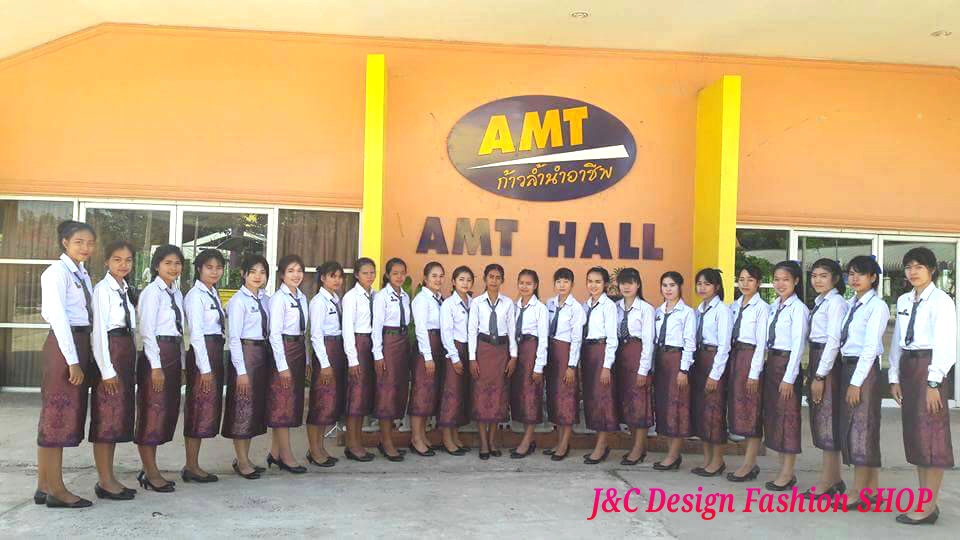 รีวิวว์ลูกค้าของทางร้าน ขอบคุณคณะอาจารย์วิทยาลัยเทคนิคอำนาจเจริญ จังหวัดอำนาจเจริญ ที่ไว้วางใจทางร้านได้จัดทำชุดผ้าไทยวิทยาลัย ผ้าซิ่นลายสร้อยดอกหมากเชิงนกยุง