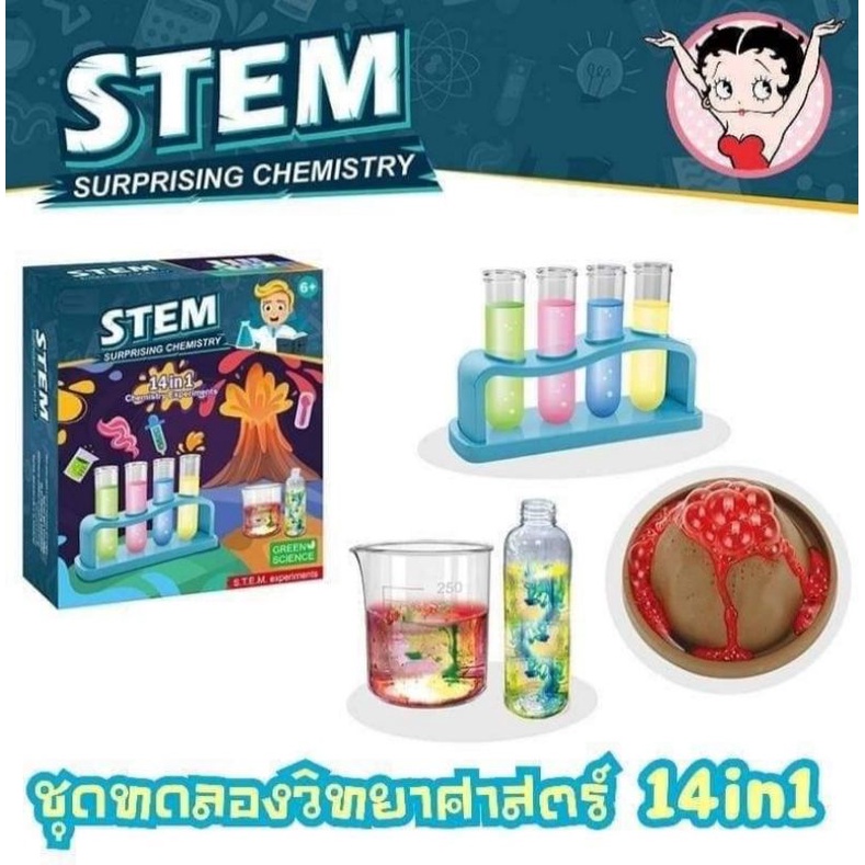 ชุดทดลองวิทยาศาสตร์ 14 in 1 ‼️STEM‼️ค่าส่งถูก♥️ พร้อมส่งจาก กทม💯