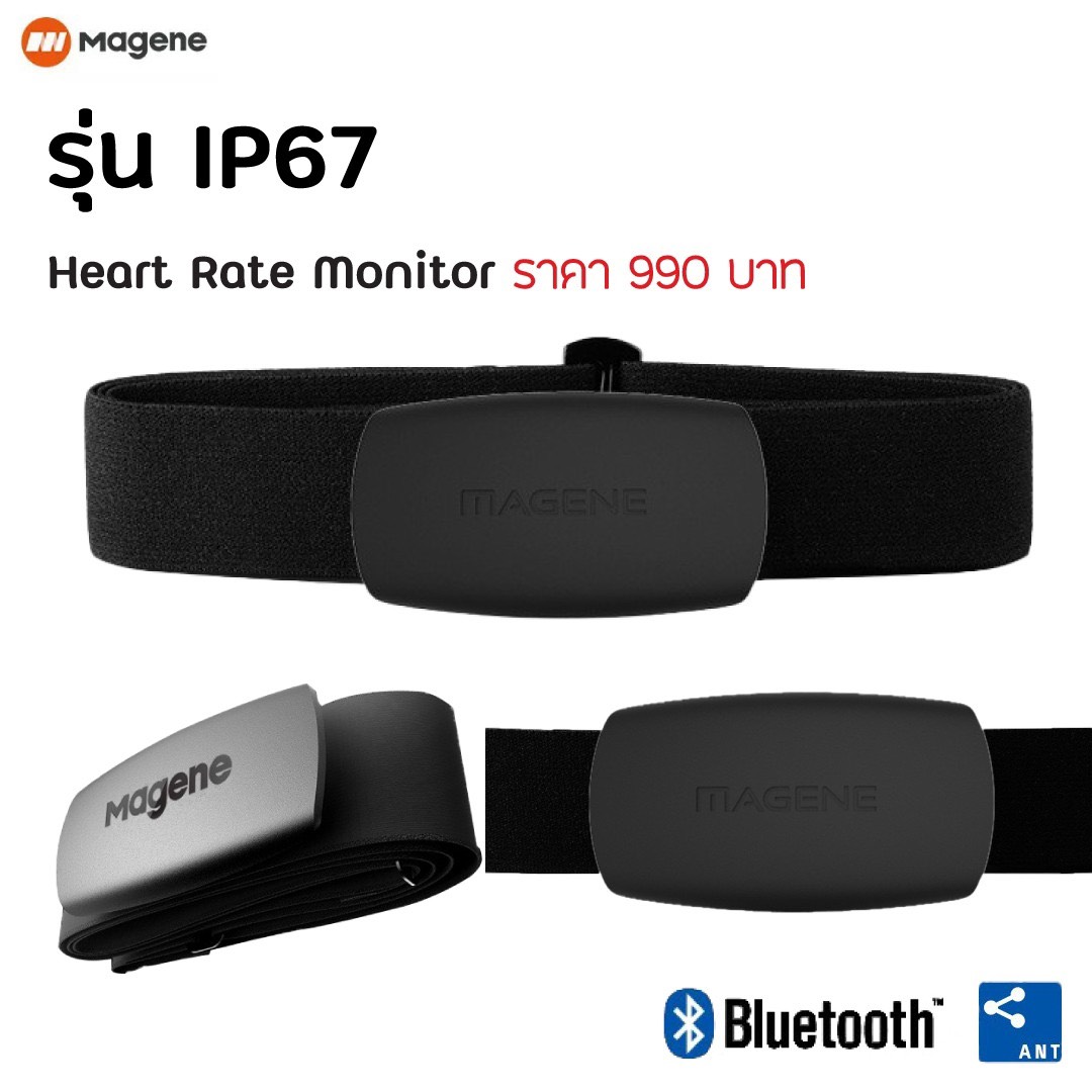 MAGENE H64 เซนเซอร์วัดหัวใจ เชื่อมต่อผ่าน Bluetooth/ANT+