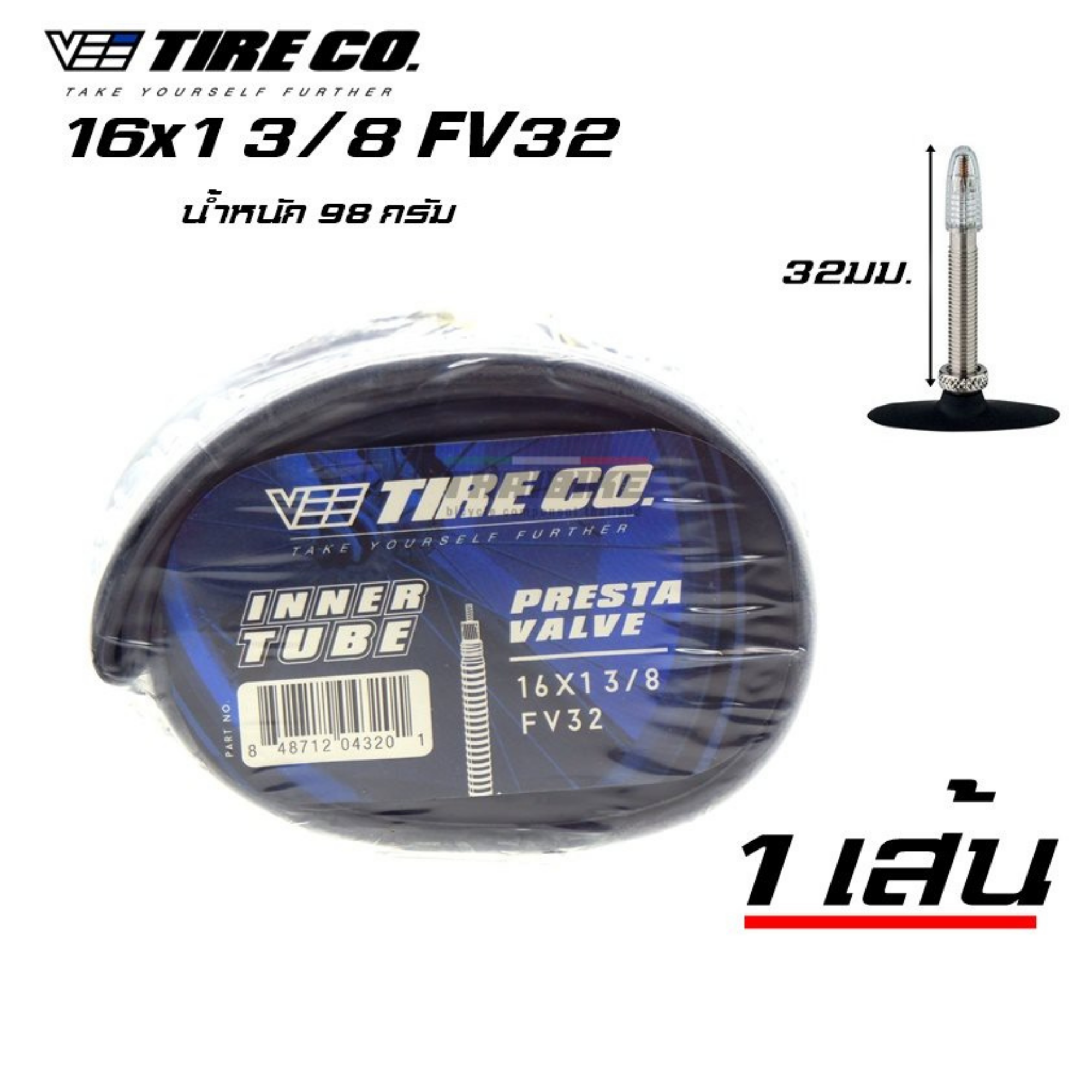 ยางจักรยาน ยางนอก ยางใน VEE TIRE CO GOODIE 16X1.35 35-349