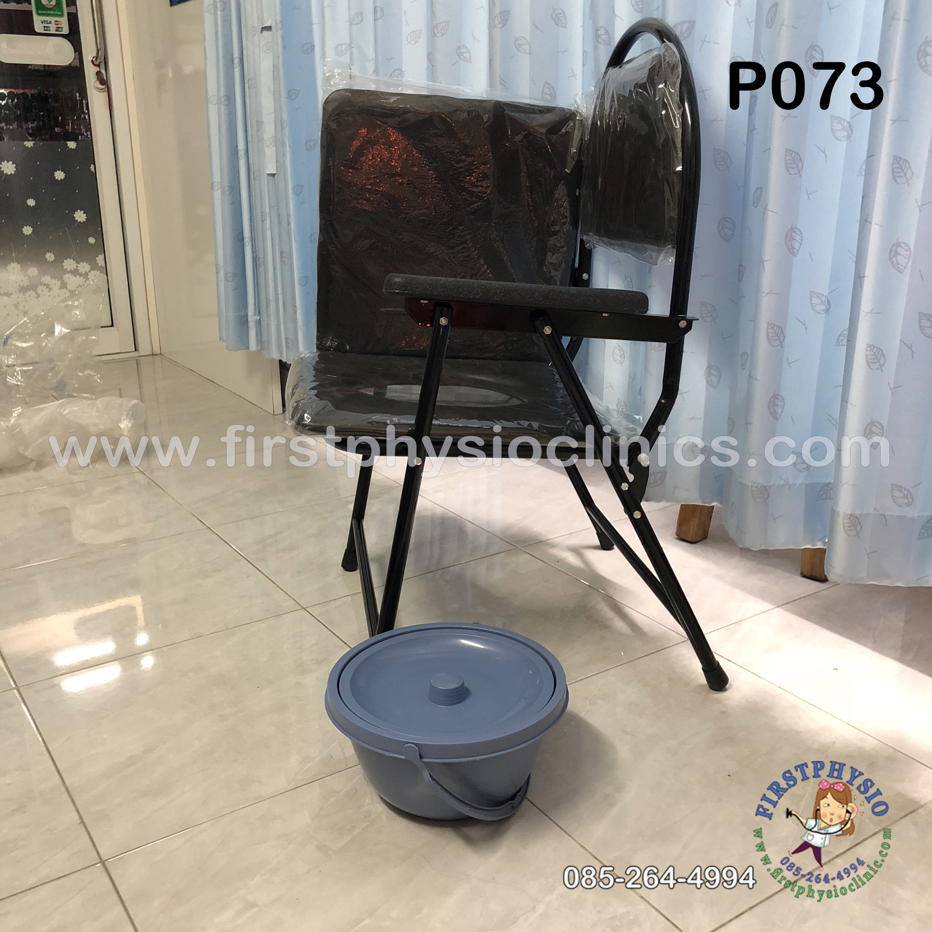 FIRSTPHYSIO/เก้าอี้นั่งถ่ายมีพนักพิง พับได้