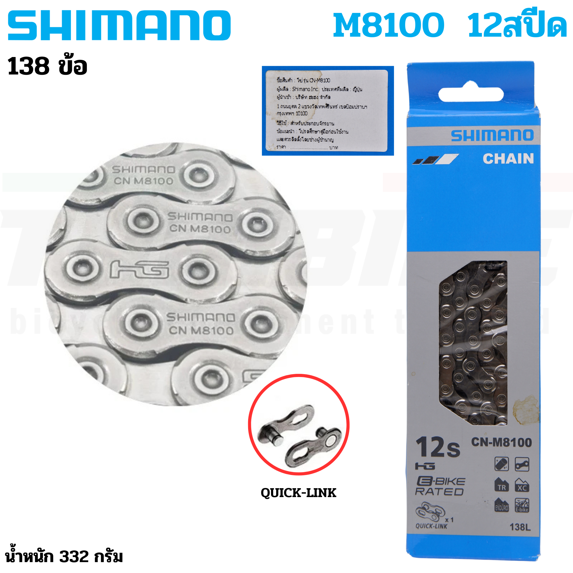 แท้ โซ่จักรยาน 12เกียร์ SHIMANO 12SPD XTR XT SLX DEORE M6100 M7100 M8100 M9100