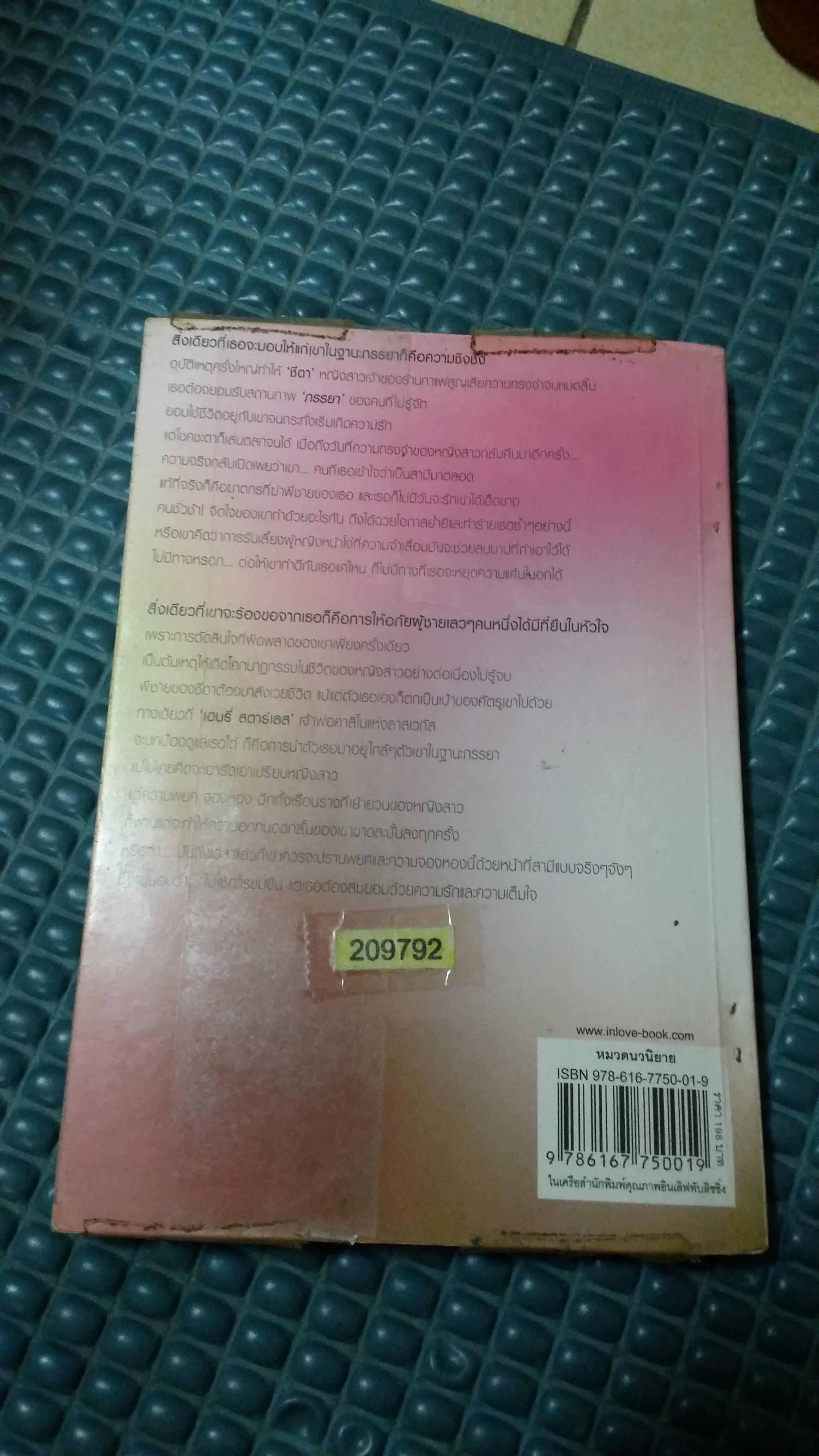 รหัสรักเจ้าพ่อแดนเถื่อน /ทรายสีเงิน