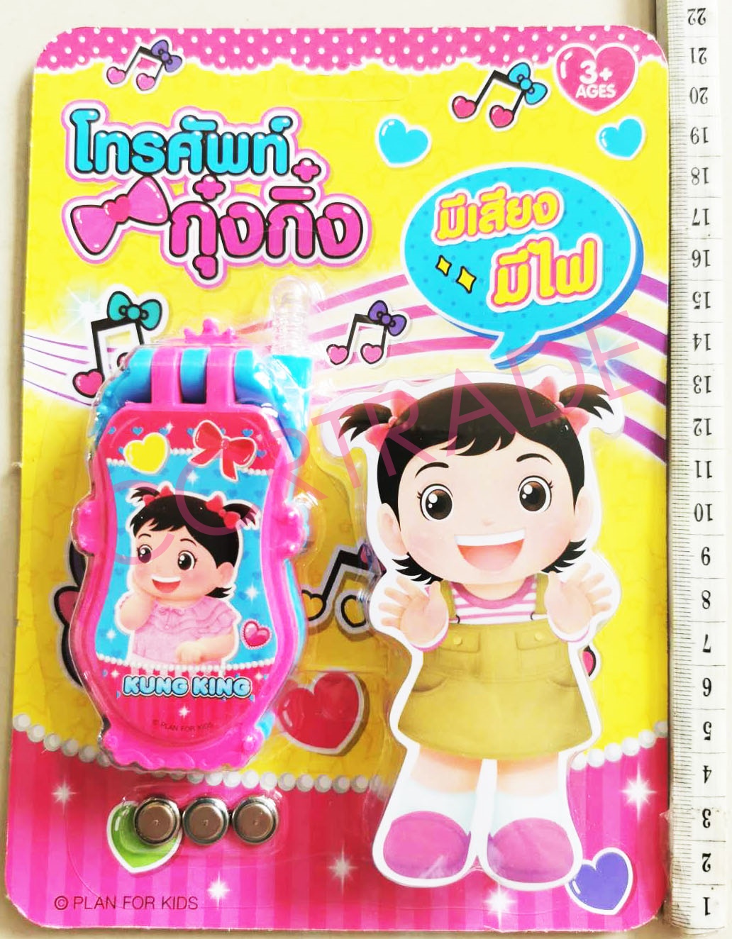 โทรศัพท์กุ๋งกิ๋ง มีเสียง มีไฟแผง 15x21.5 ซม.(ลิขสิทธิ์แท้)