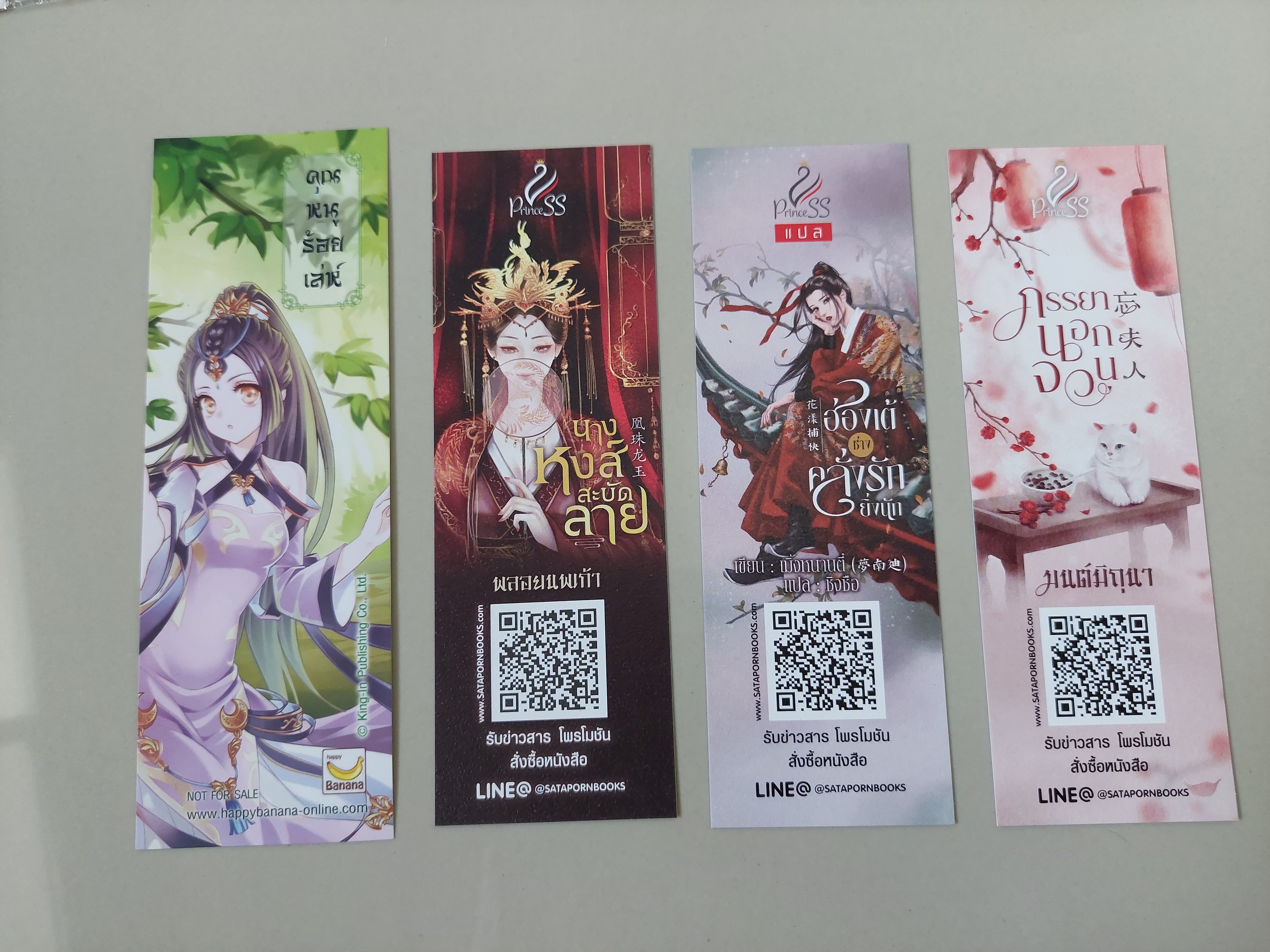 ที่คั่นรวม ชุดที่7