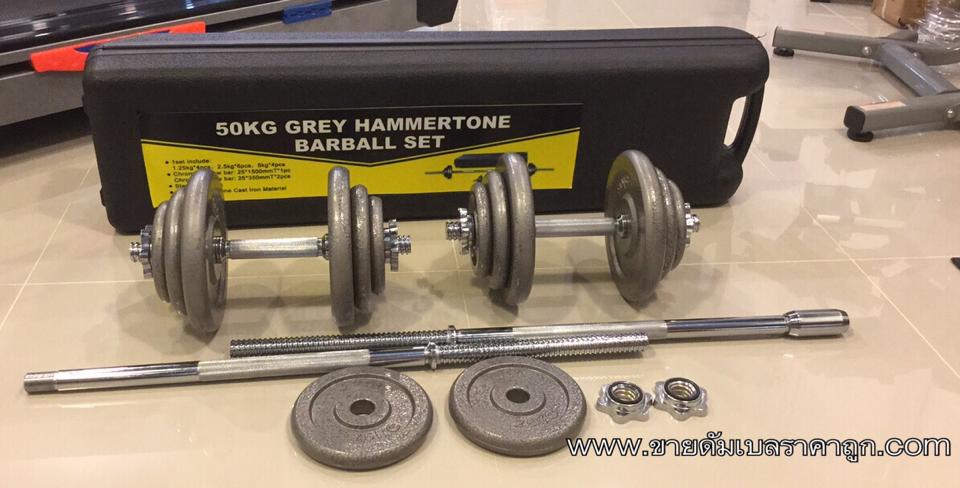 เซทดัมเบล บาร์เบลกล่อง 50 กิโลกรัม