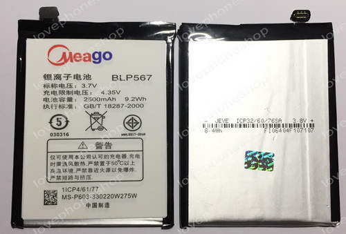 แบตเตอรี่ Meago สำหรับ OPPO R829,R829T,R8007,R1 รหัส BLP567 (ส่งฟรี)