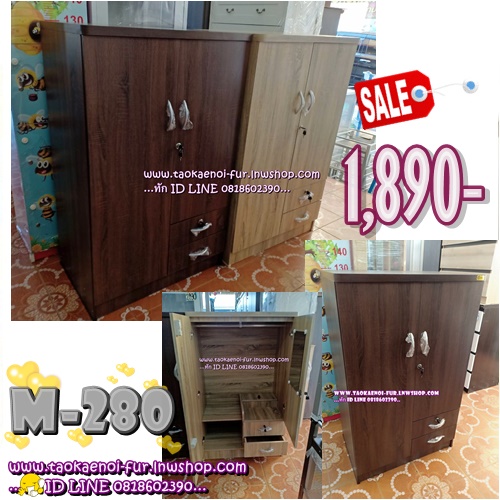 M-280 ตู้เสื้อผ้าเด็ก 80 ซม.