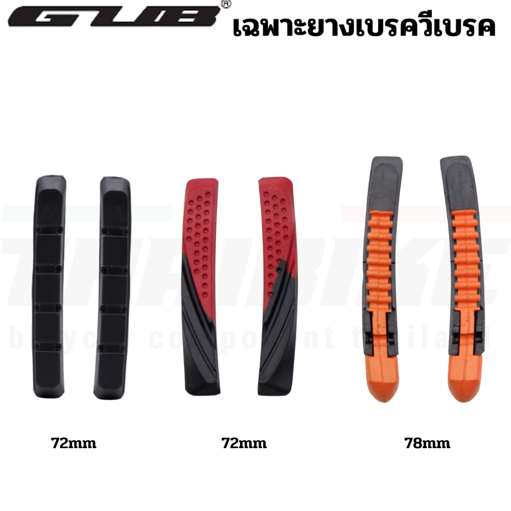 เฉพาะยางเบรควีเบรคจักรยาน V-BRAKE BRAKEPAD GUB ASIR/PROFAITH