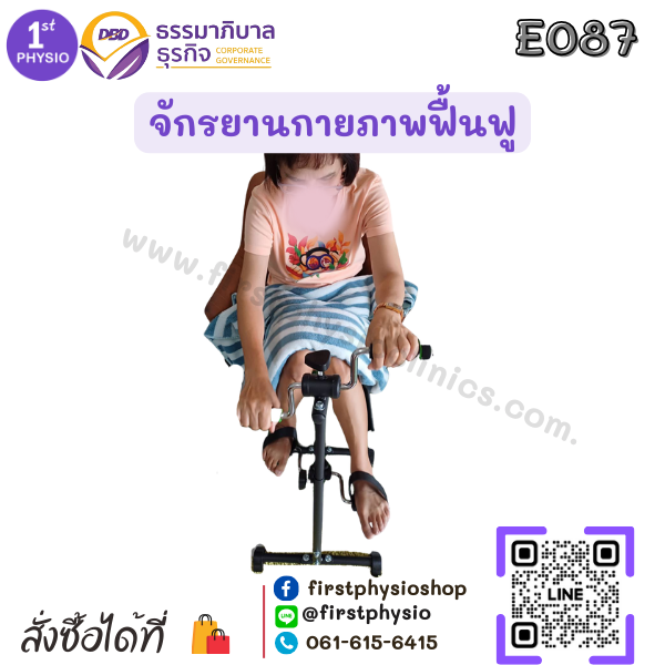จักรยานกายภาพฟื้นฟู/จักรยานกายภาพบำบัด/จักรยานปั่นมือปั่นเท้าปั่น/จักรยานผู้ป่วย/จักรยานฟื้นฟู