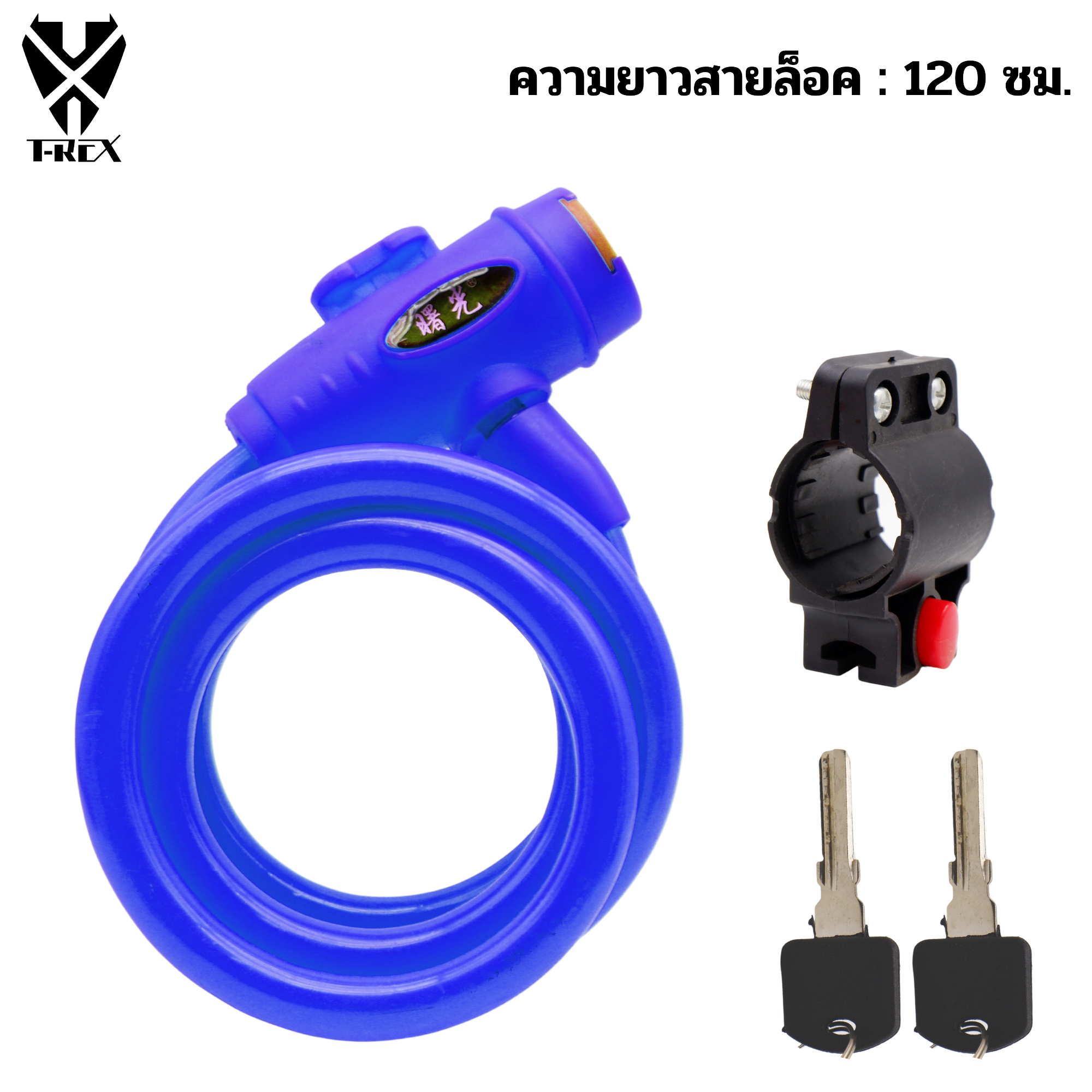 สายล็อคจักรยานแบบกุญแจ พร้อมที่ยึดติดกับตัวรถ ยี่ห้อ CH1