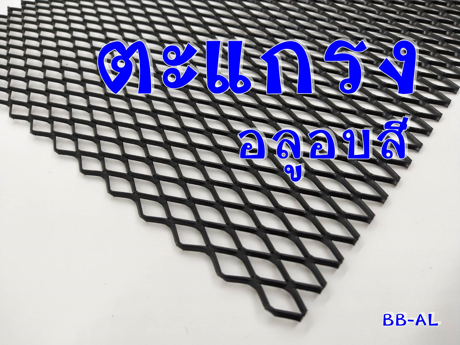 อบสีดำ 120x120 ซม.