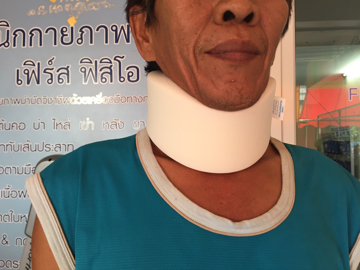FIRSTPHYSIO เฝือกอ่อนพยุงคอ Soft Collar ซัพพอร์ตคอ พยุงคอ เผือกคอ เฝือกพยุงคอ (Collar) ชนิดอ่อน