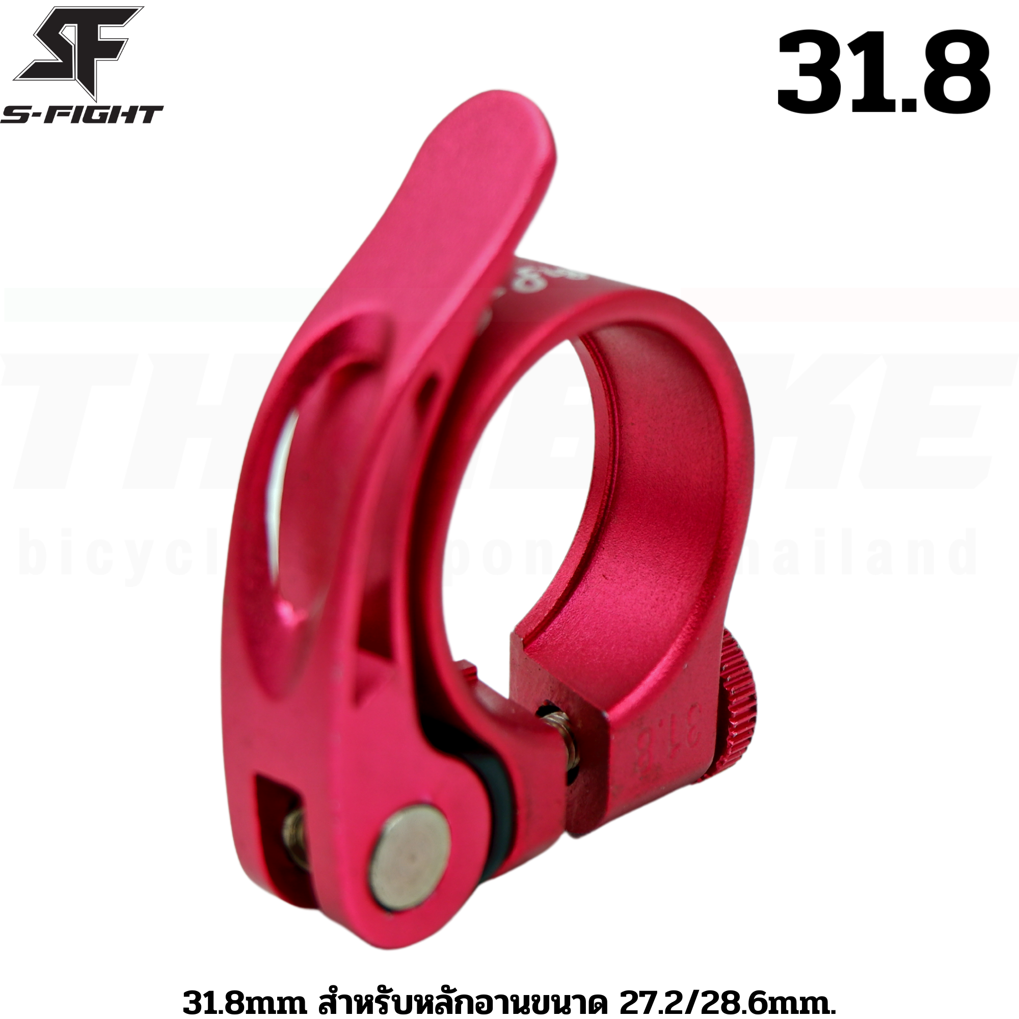 รัดหลักอานจักรยานเสือหมอบ เสือภูเขา แบบปลดเร็ว BOLANY/S-FIGHT 31.8/34.9