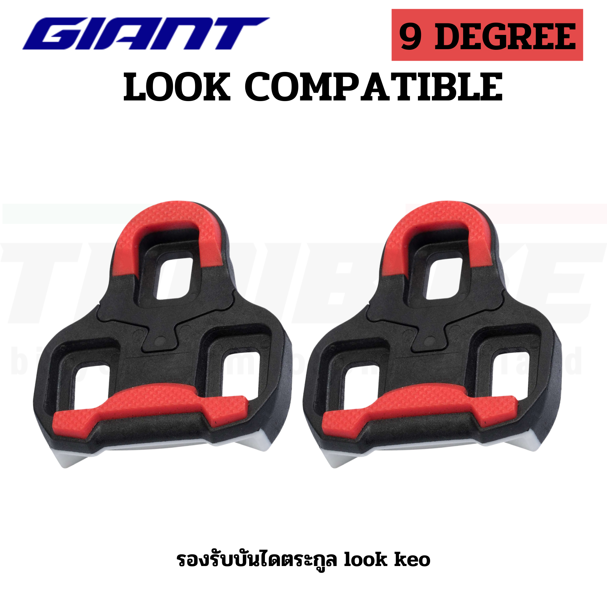 คลีทสำหรับบันไดจักรยานเสือหมอบ GIANT 4.5/9 องศา รองรับบันไดตระกูล LOOK