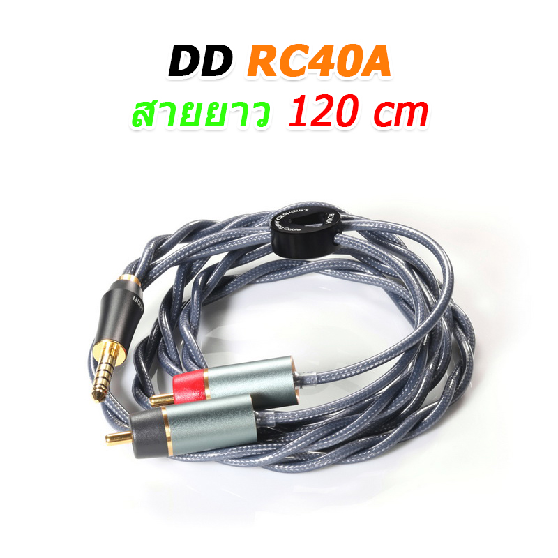 DD RC40A สายสัญญาณเสียงแจ็ค 4.4 มม. ออก RCA ซ้าย ขวา สำหรับเครื่องเสียง ประกันศูนย์ไทย