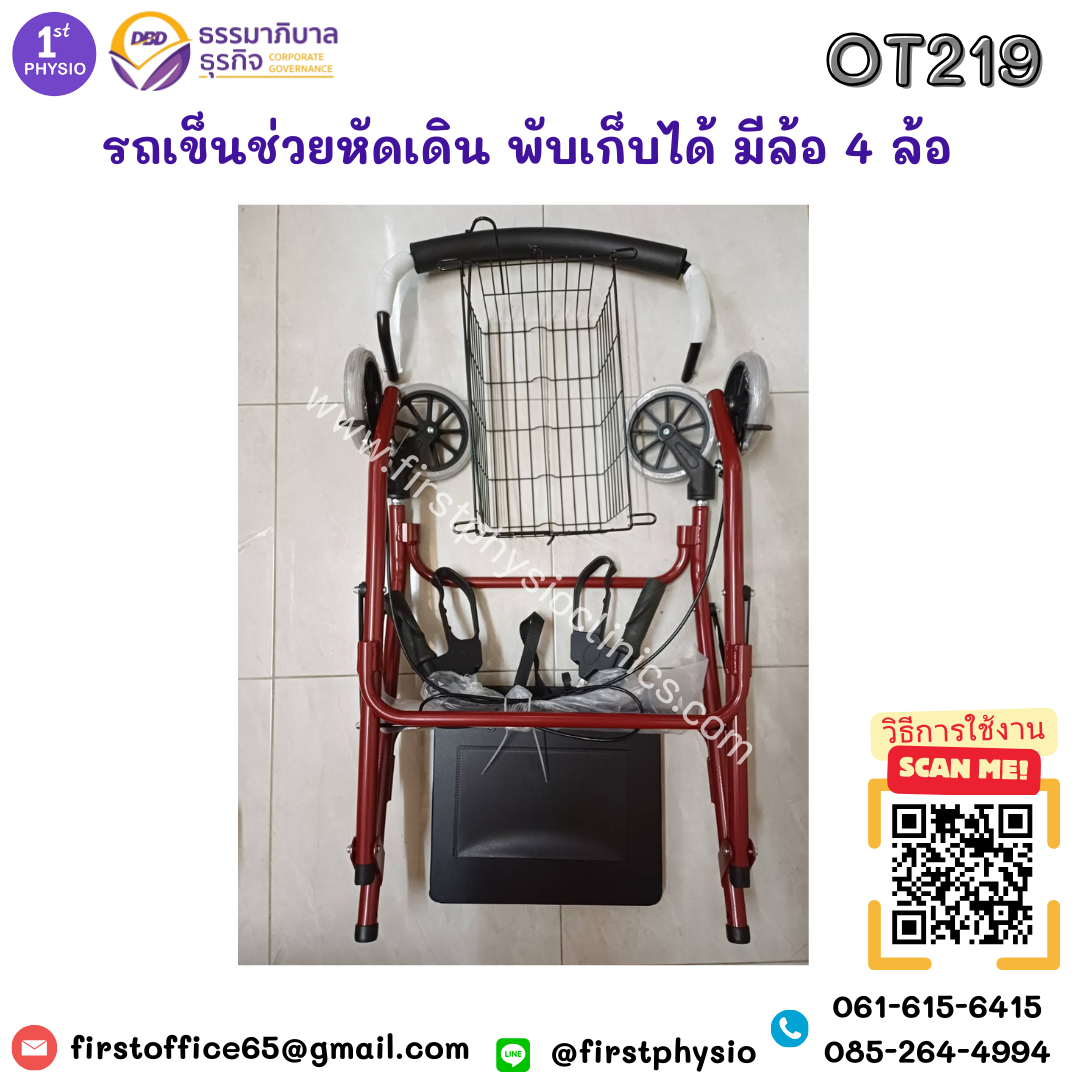 รถเข็นผู้ป่วยหัดเดิน พับเก็บได้ มีล้อ 4 ล้อ รถเข็นช่วยเดิน walker