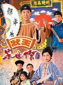 วีรบุรุษพิทักษ์ธรรม ภาค 2 นำแสดงโดย จางต๊ะหมิง.กัวอ่ายหมิง 7 แผ่นปรับปรุงใหม่ภาพชัด 99%เสียงพากษ์ไทยโดยCVD