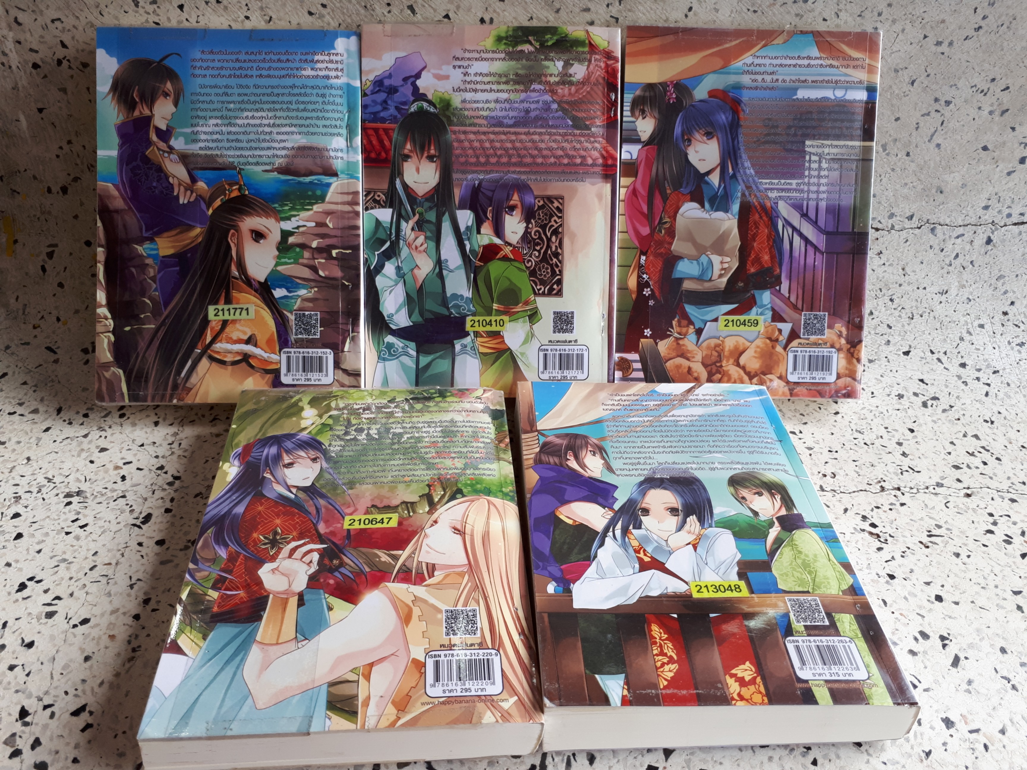 มังกรสาวป่วนสี่คาบสมุทร 1-5(จบ)