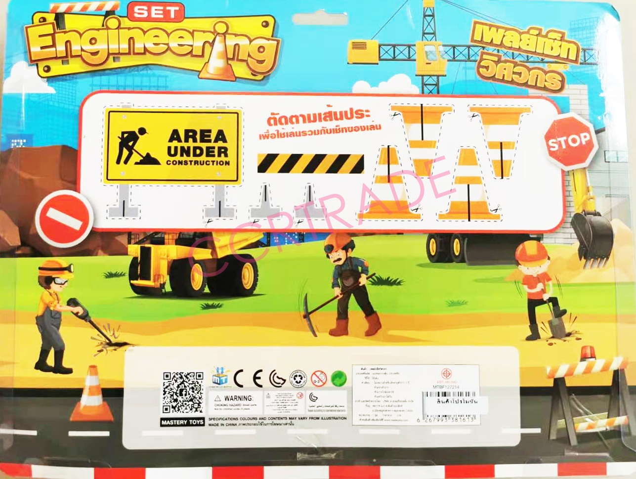 เซ็ทวิศวกรก่อสร้าง+แม็คโครแผง 26x33 ซม. (1x3)
