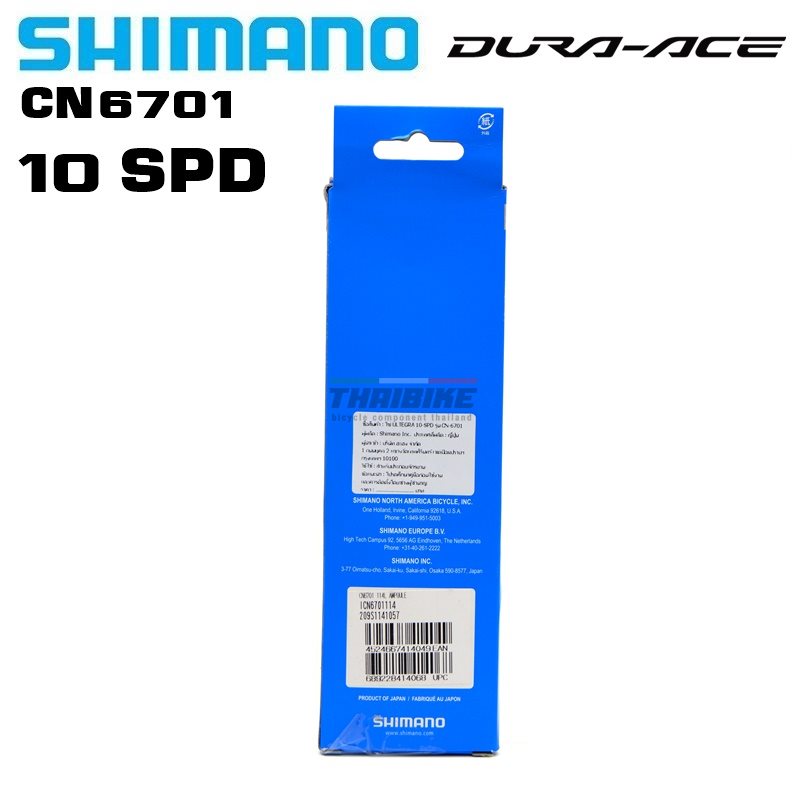 โซ่จักรยานของแท้ศูนย์ไทย SHIMANO Bicycle Chains 8/9/10/11 Speed HG601 HG701 HG901 HG40 HG53 HG93 HG54 HG95 4601