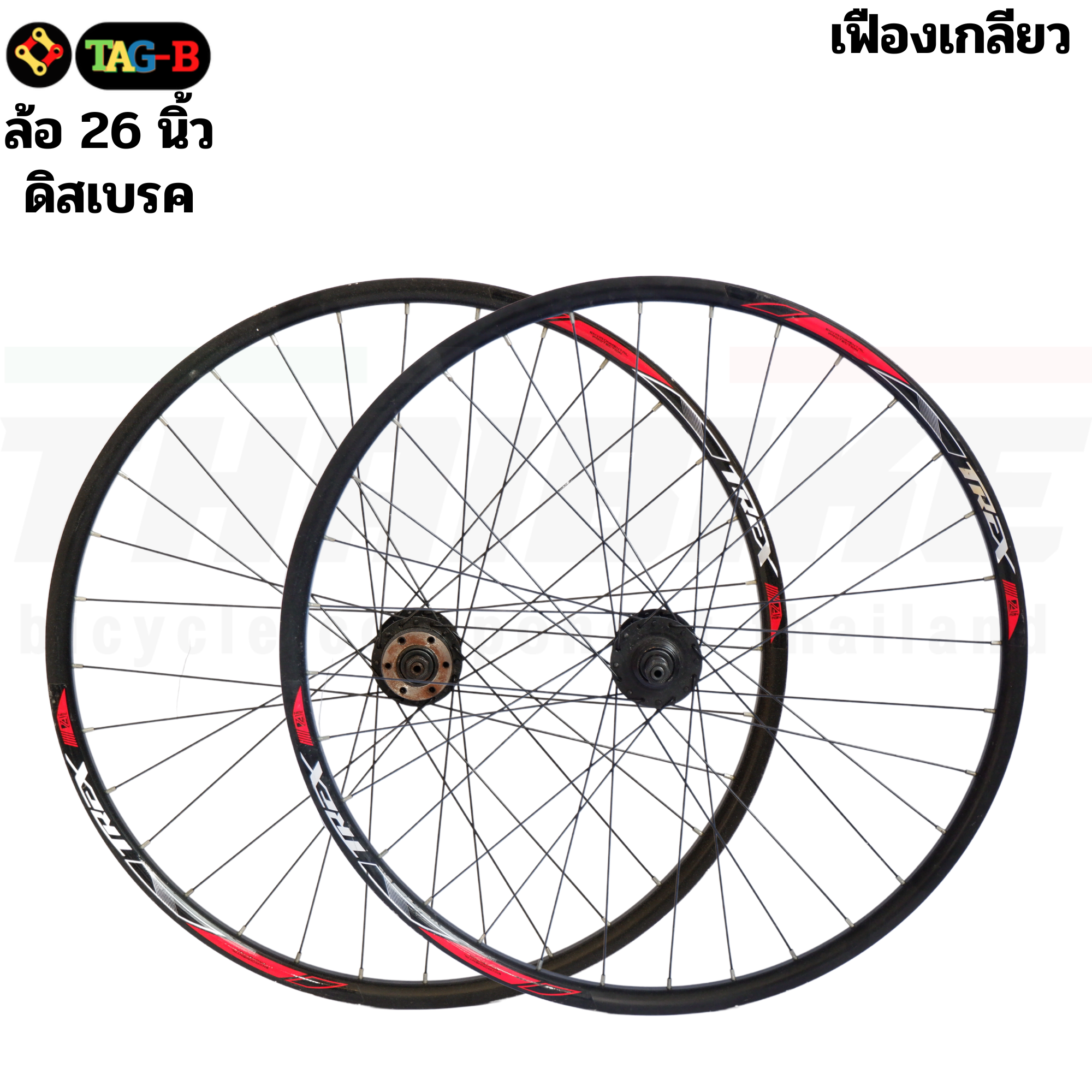ชุดล้อจักรยานเสือภูเขาแบบสำเร็จ ดิสเบรค 26 นิ้ว เฟืองเกลียว