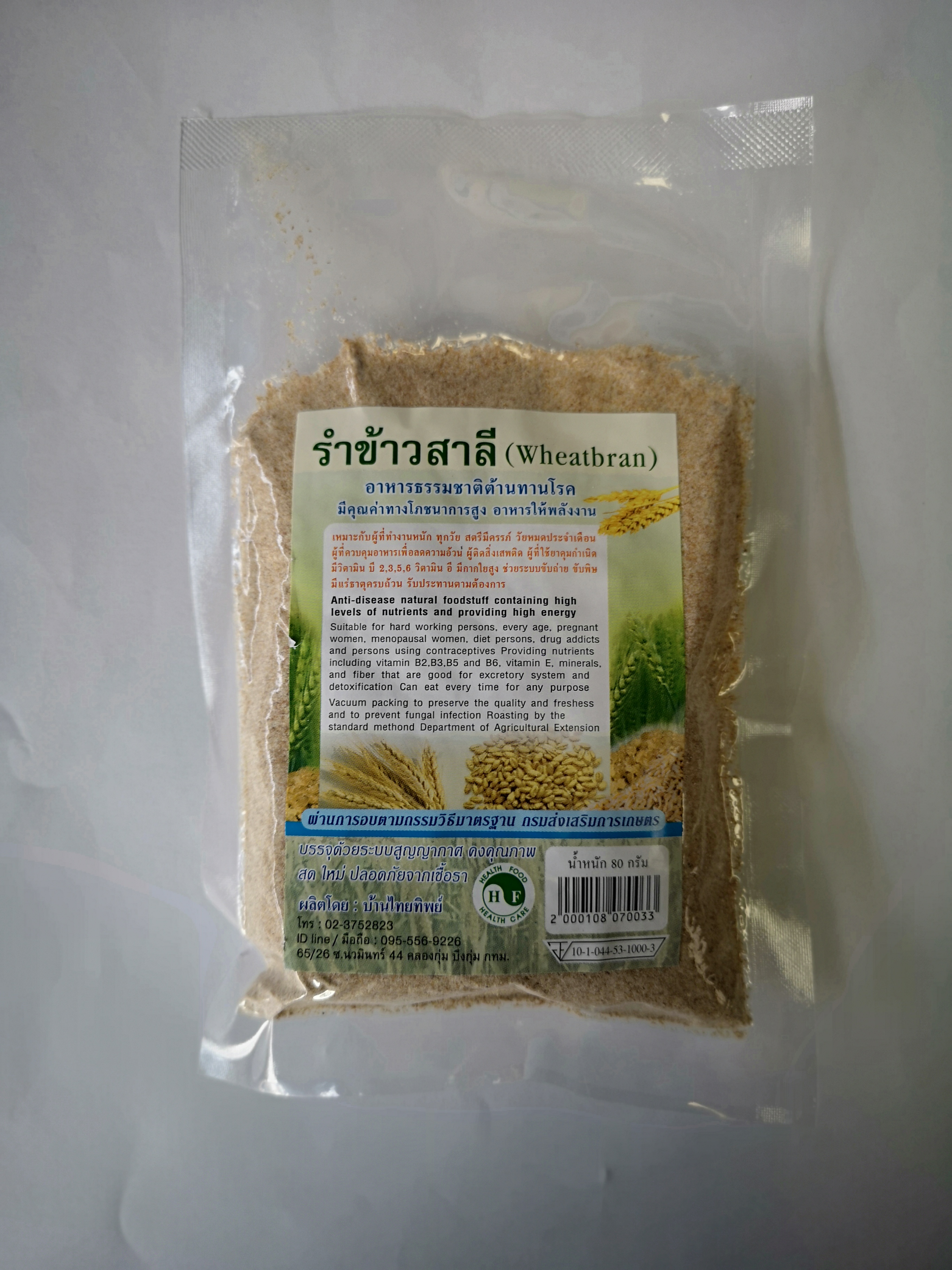รำข้าวสาลี (Wheatbran) (Pack 3 x 80 g.)
