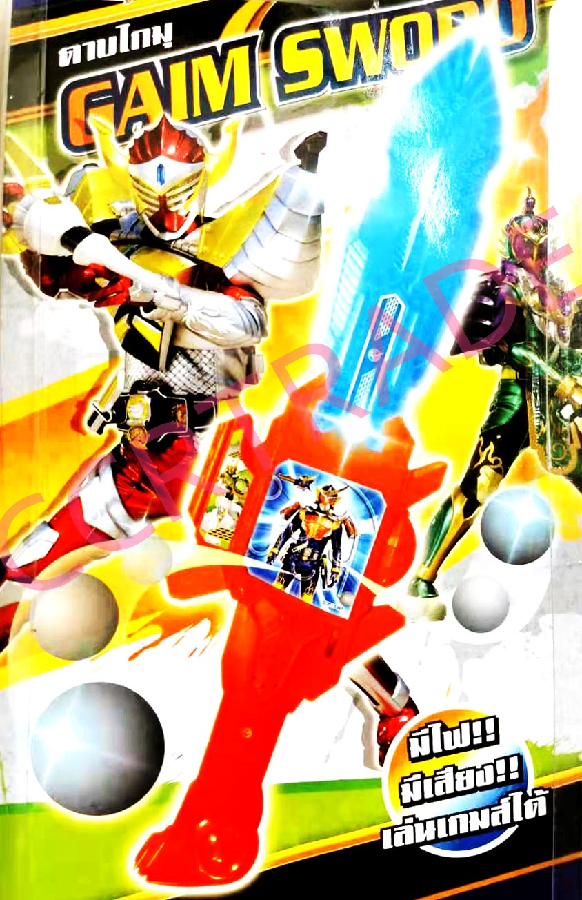 ดาบไรเดอร์มีเสียง มีไฟแผง 13x44 ซม.(ลิขสิทธิ์แท้)(1x3)