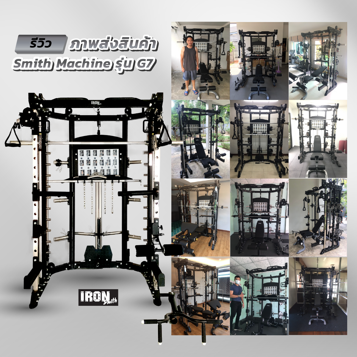 เซท Smith Machine รุ่น G7