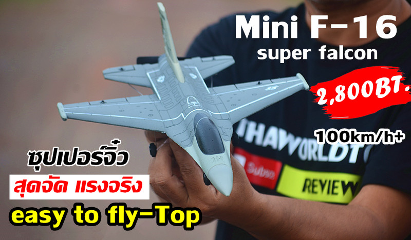 F-16Falcon 4Ch Mini Rc 6G