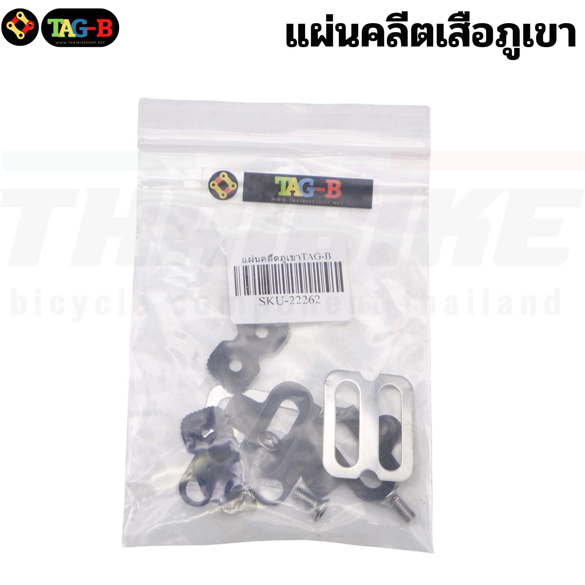 คลิ๊ปติดพื้นรองเท้าจักรยานเสือภูเขา แผ่นคลีตภูเขา GIZMO /TAG-B