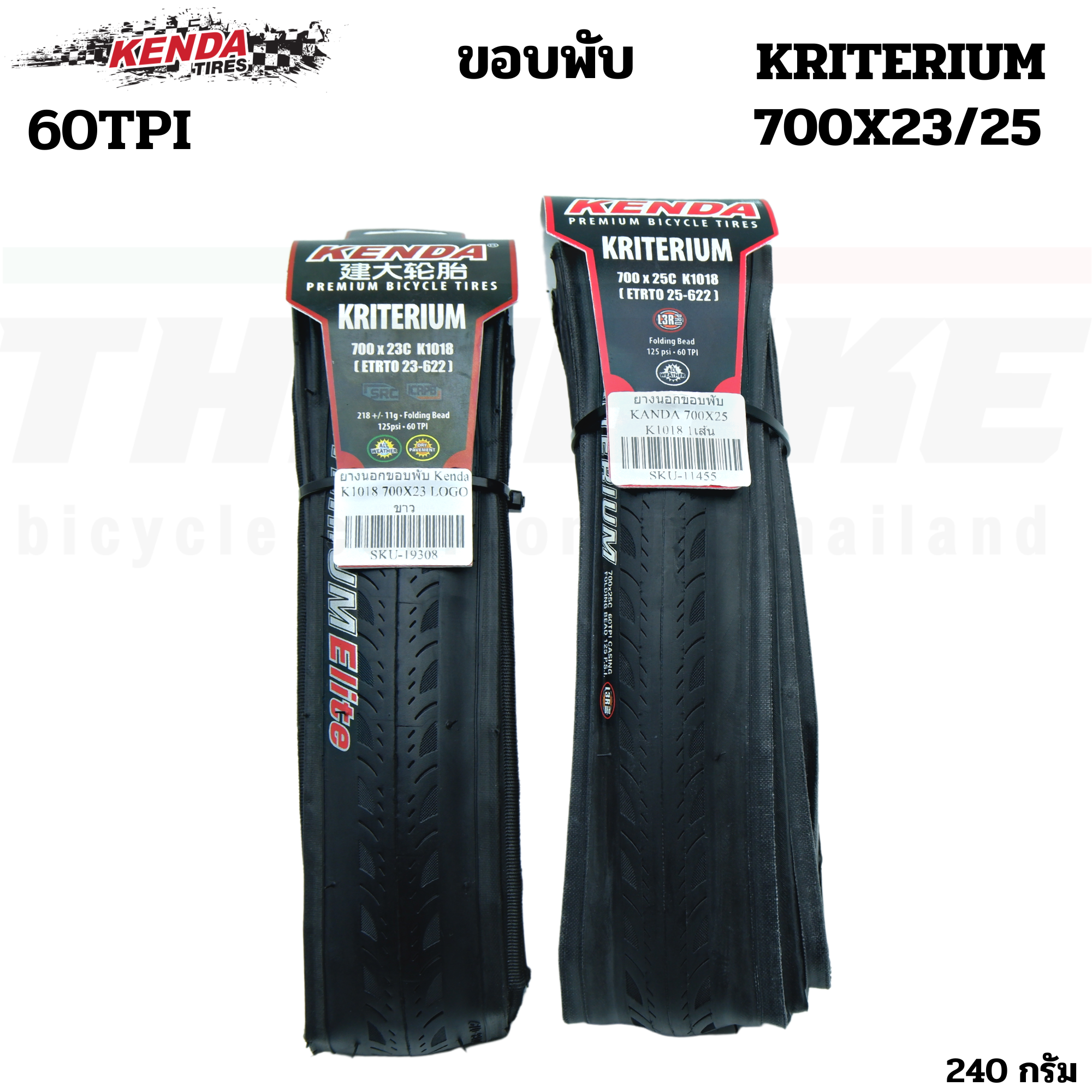 ยางนอกจักรยานขอบพับ Kenda 700C K1018 700x23 700x25 ยางรถจักรยานกันหนาม JILUER