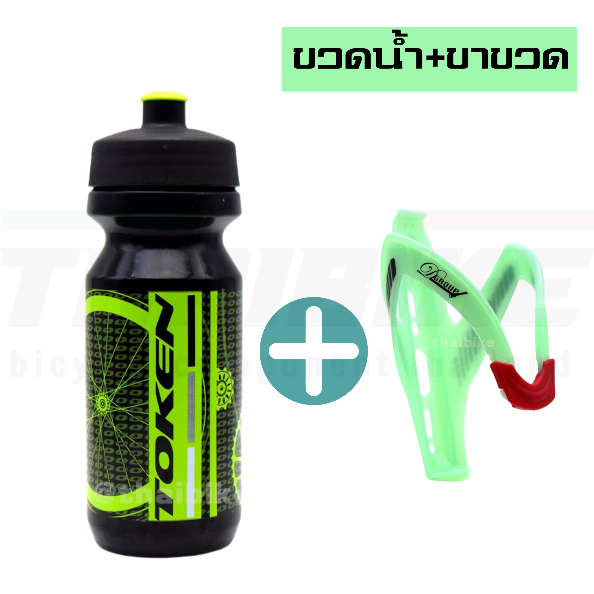 ขวดน้ำปั่นจักรยาน เดินป่า TOKEN ของแท้ ขนาด 600ml แบบนุ่ม บีบง่าย