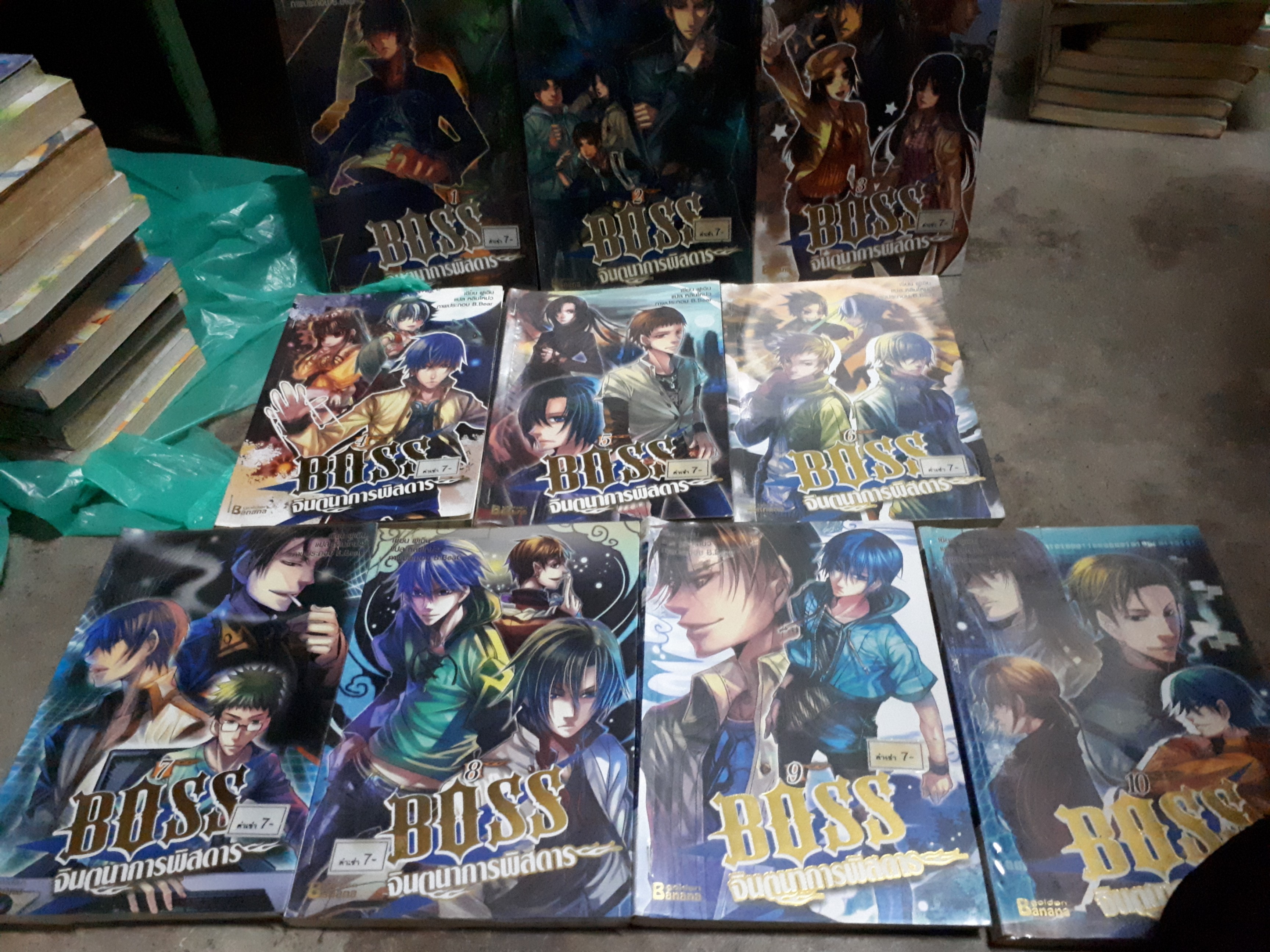 BOSS จินตนาการพิสดาร 1-10(จบ)