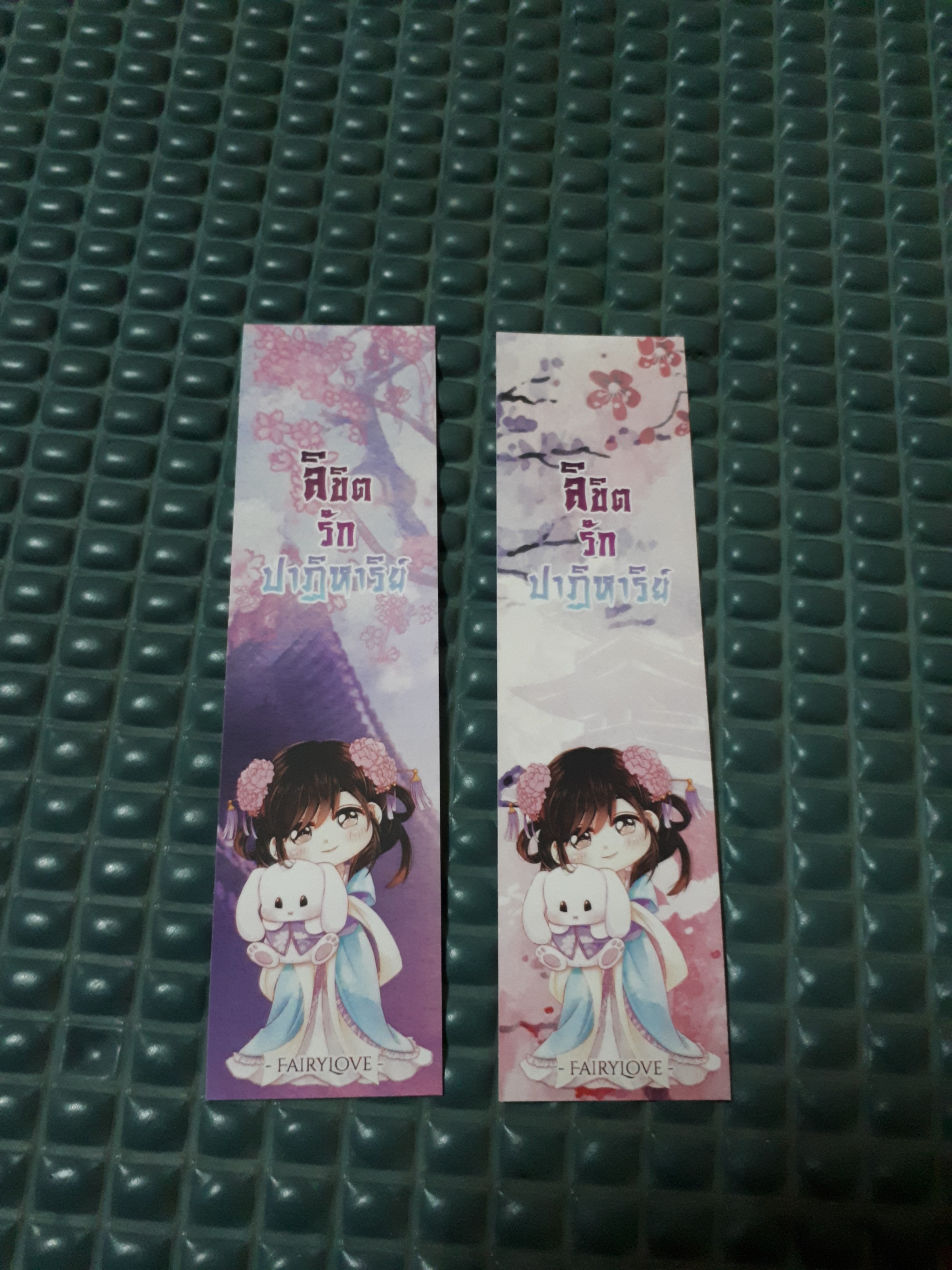 ที่คั่น ลิขิตรักปาฏิหาริย์