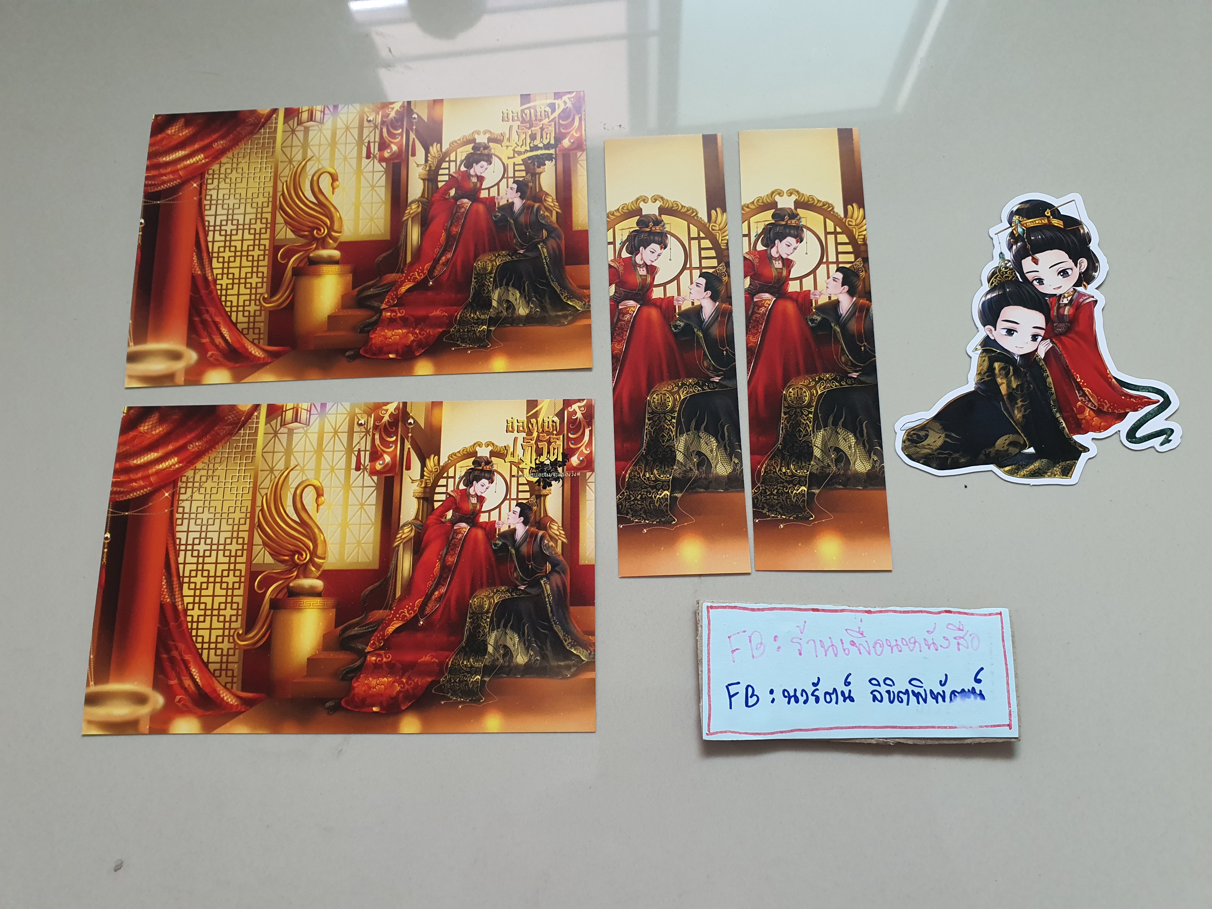 โปส+ที่คั่น+กระเป๋า ฮองเฮาปฎิวัติ