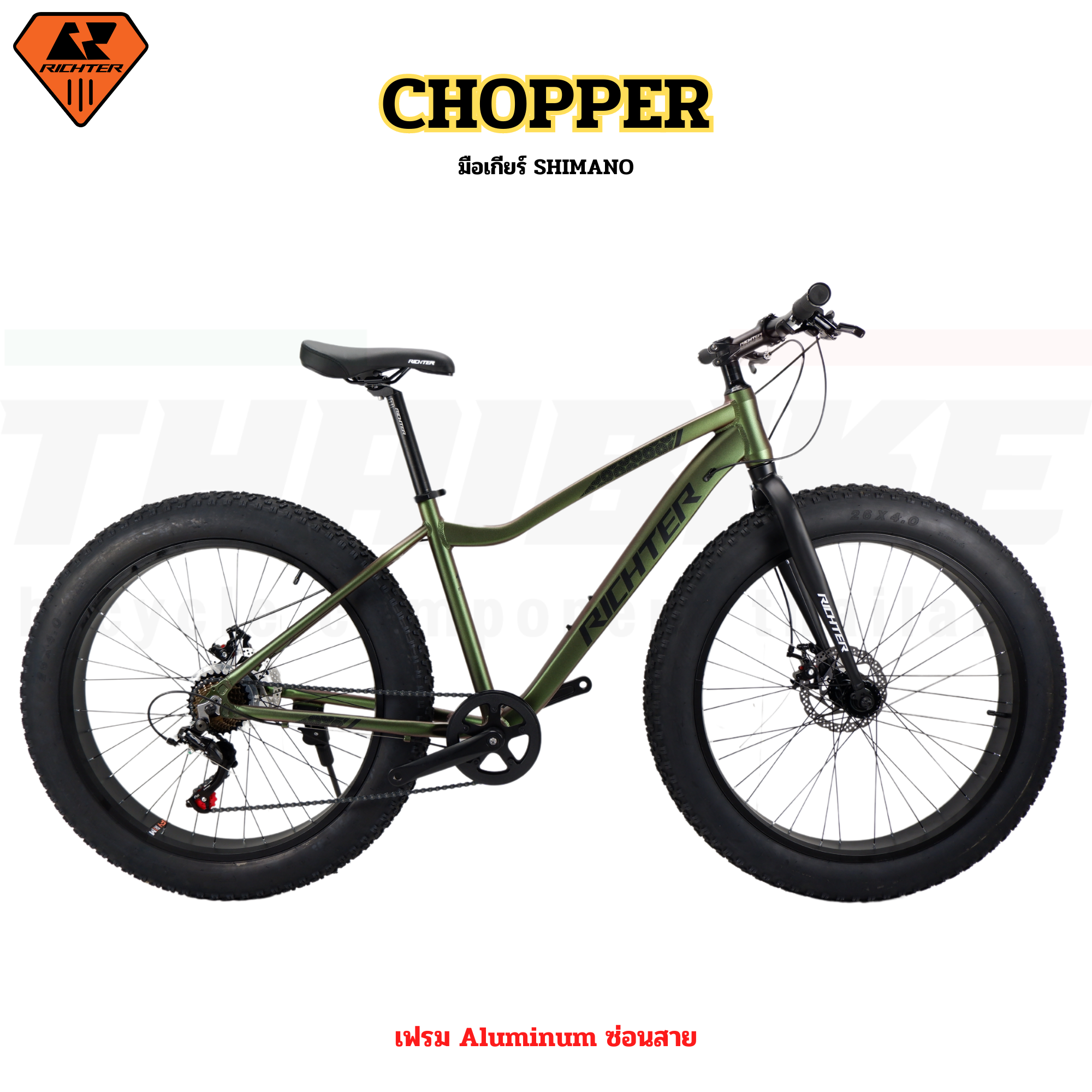 จักรยานล้อโตเสือภูเขา RICHTER CHOPPER อลูมิเนียม ราคาประหยัด