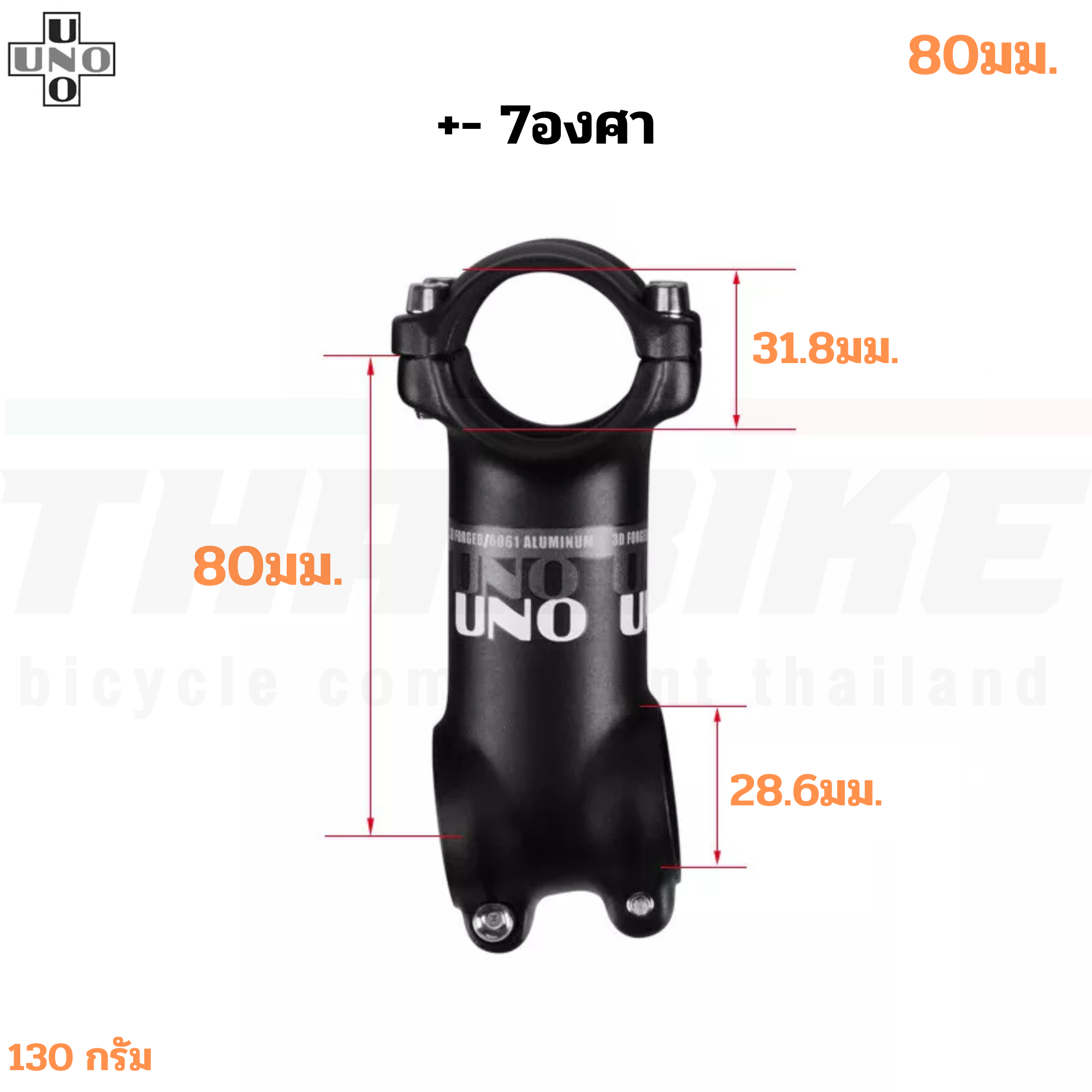 สเต็มจักรยานตัวเบา UNO ±7 องศา MTB Road Bike Bicycle bar Stems 31.8X60-130mm